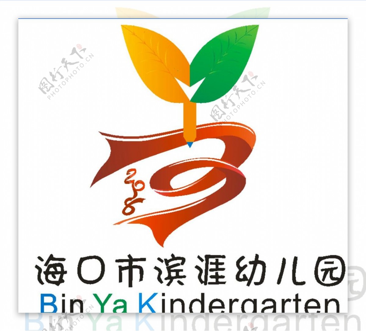 幼儿园 logo 幼儿 学校设计图__LOGO设计_广告设计_设计图库_昵图网nipic.com