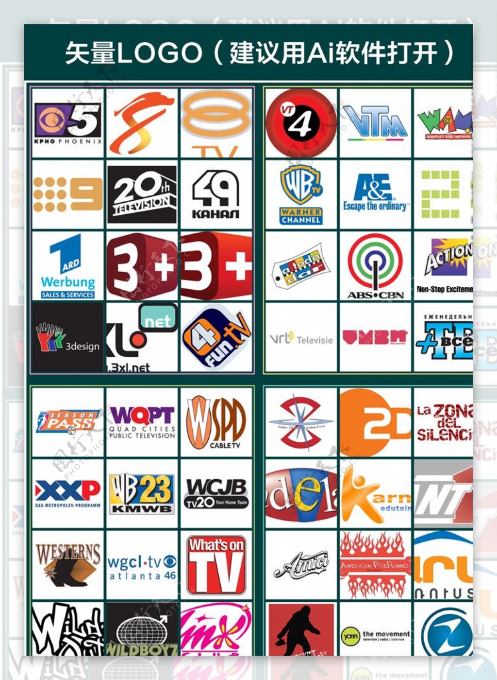 电视传媒标志设计