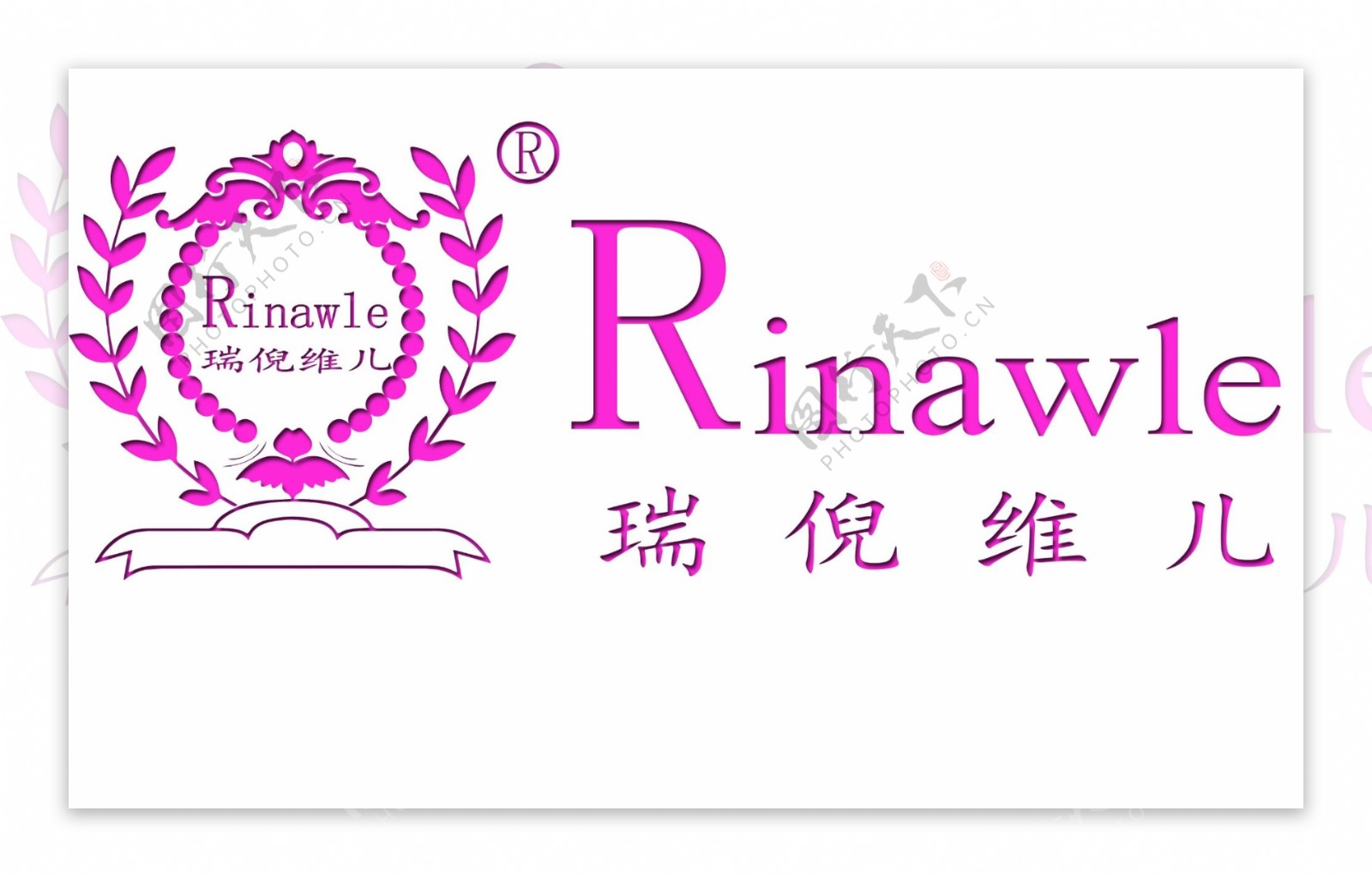 瑞倪维儿logo