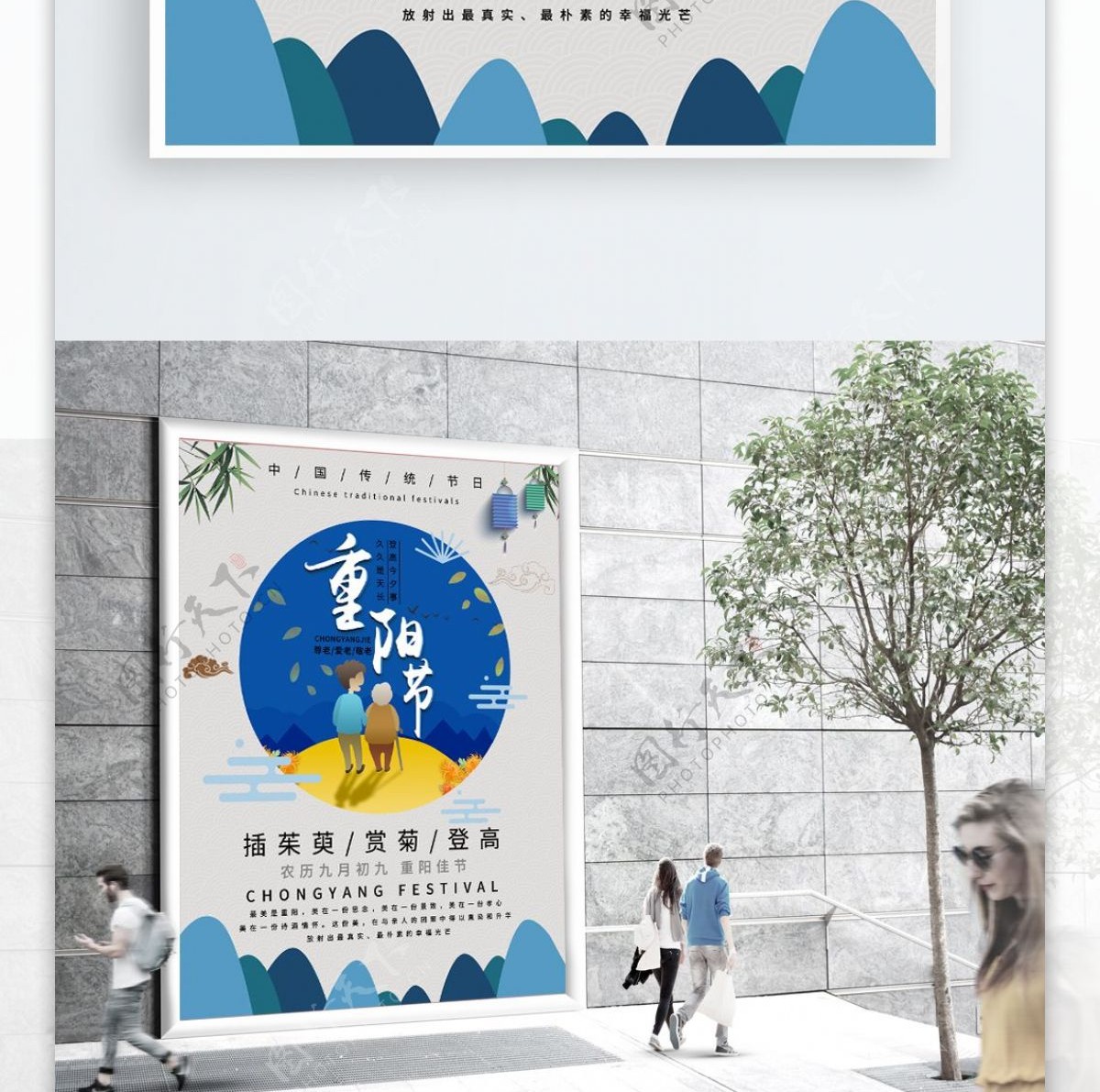 简约中国风九九重阳原创插画传统节日海报