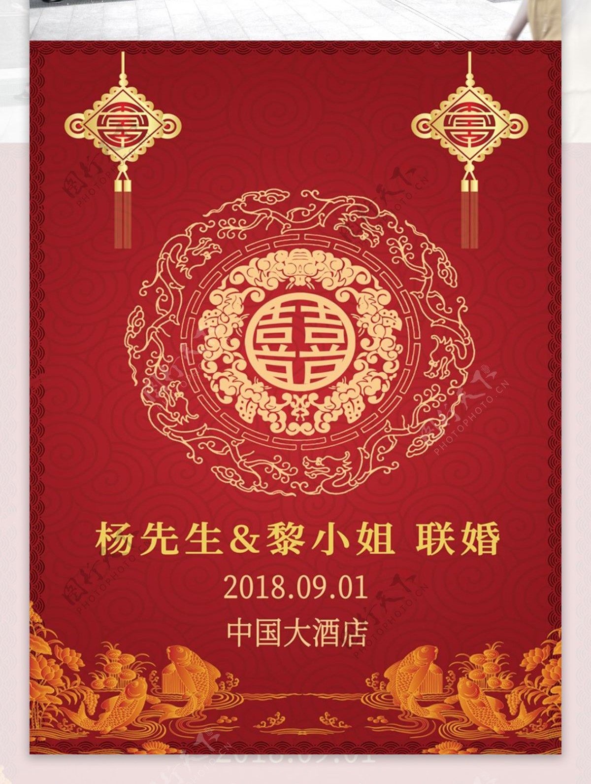 红色喜庆中国风大气酒宴结婚婚礼海报