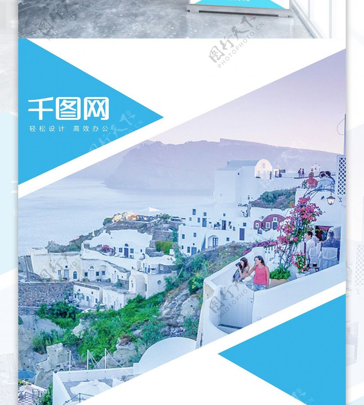 蓝色清新国庆中秋旅游旅行社宣传展架