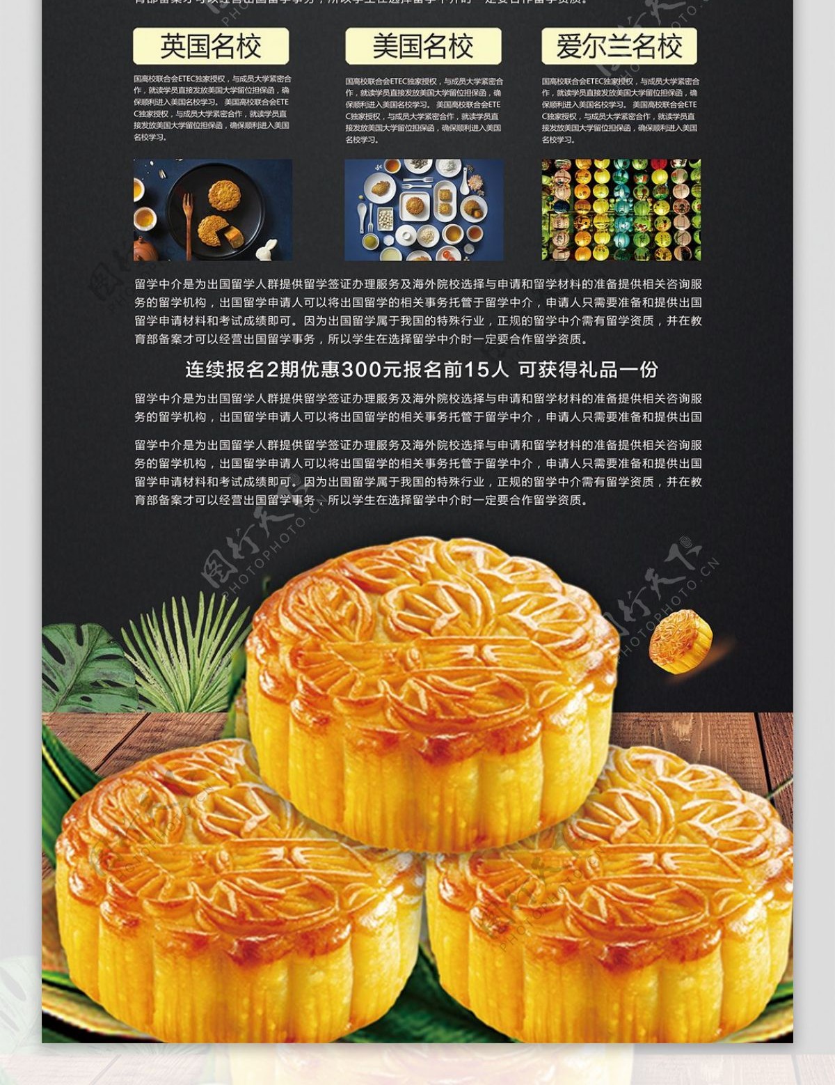 时尚高端大气中秋月饼节日海报