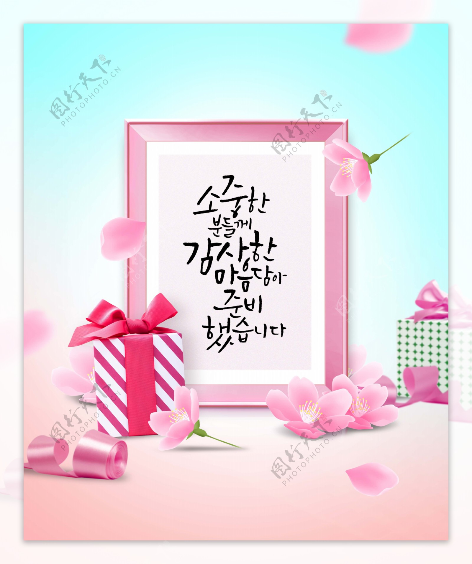 唯美韩系粉色感恩节花瓣礼物海报设计