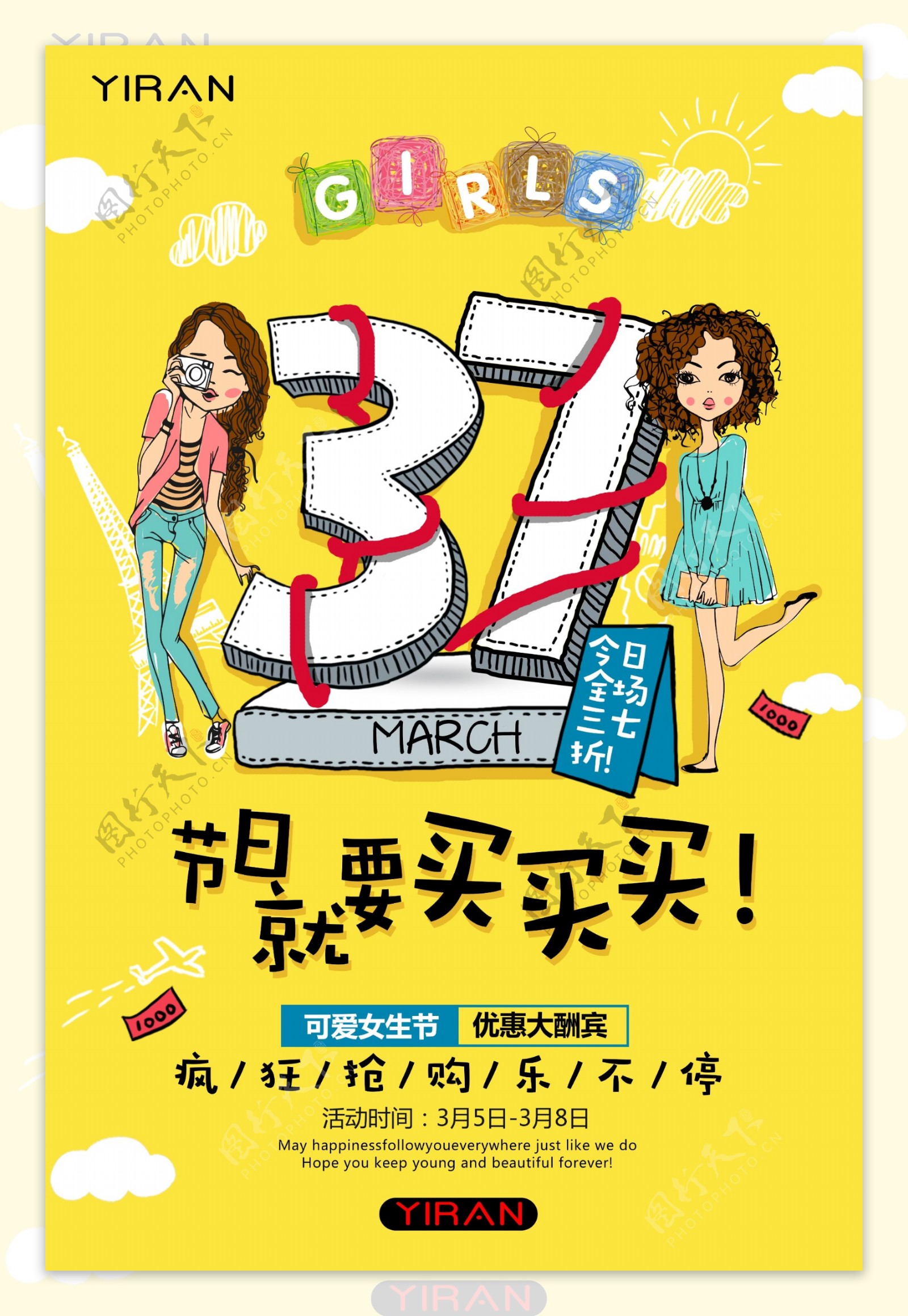 卡通人物3.8妇女节简约主题宣传海报