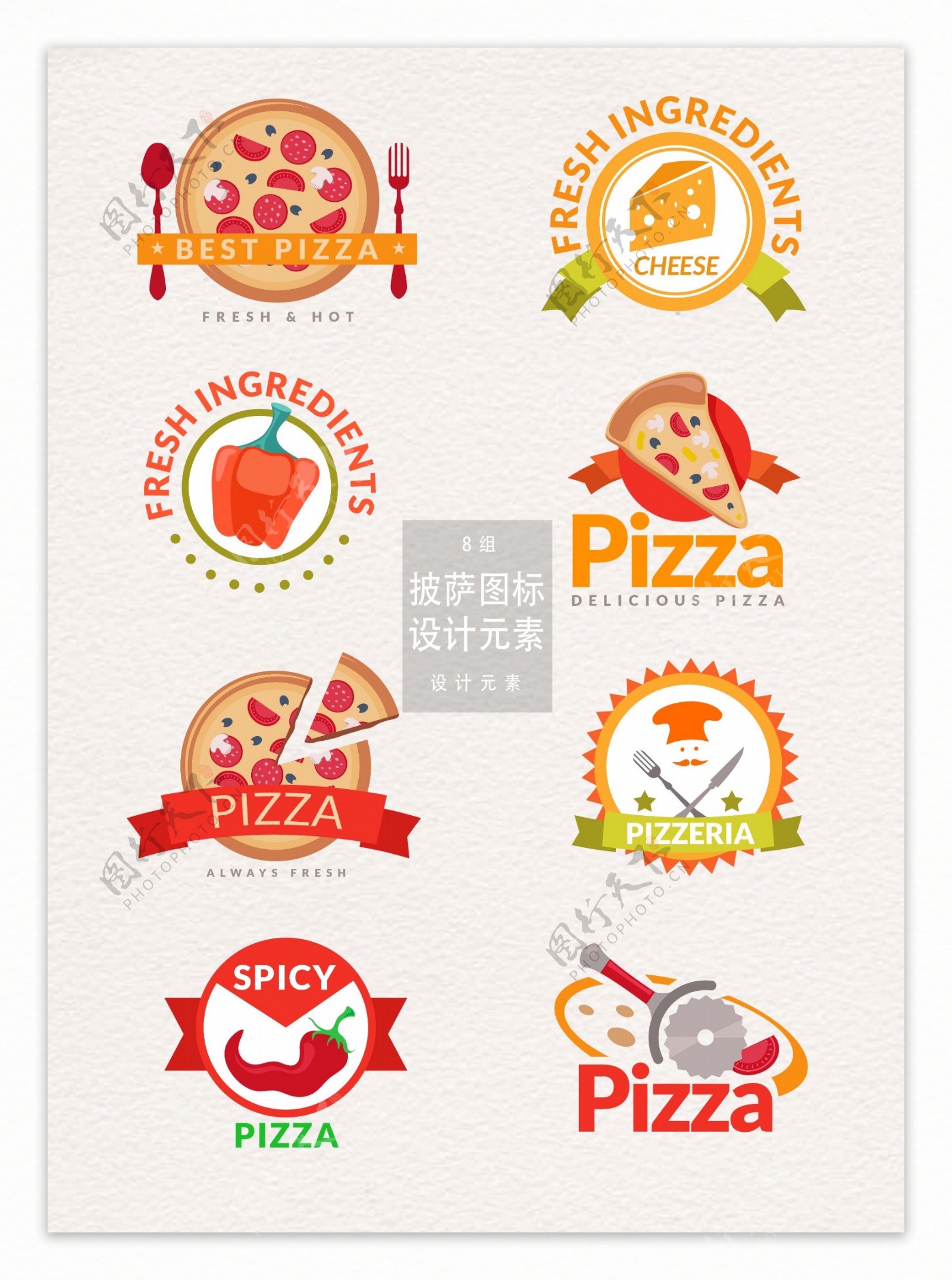 创意披萨快餐图标设计元素