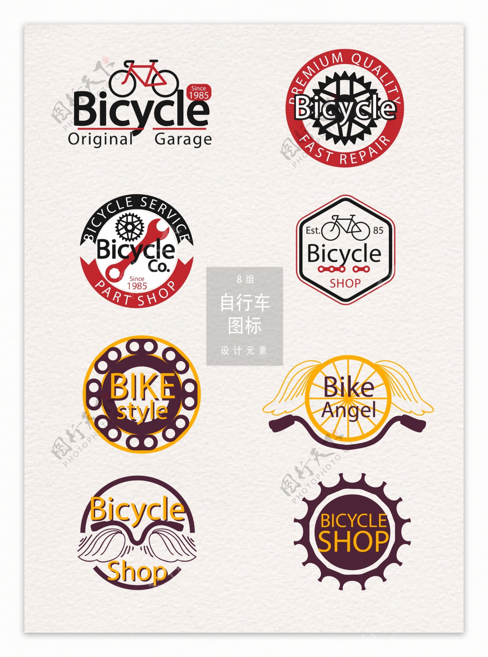 创意自行车图标标志设计元素