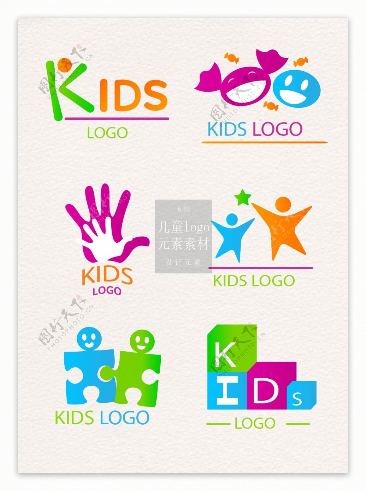 彩色的儿童logo设计素材