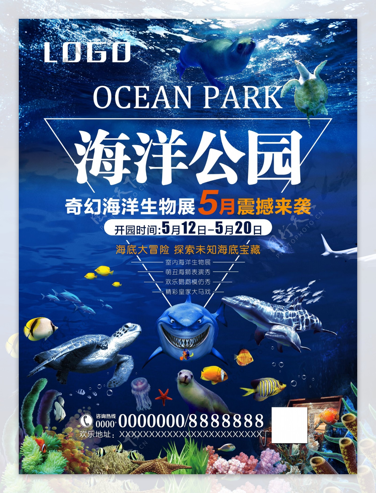 海洋公园奇幻海洋生物展