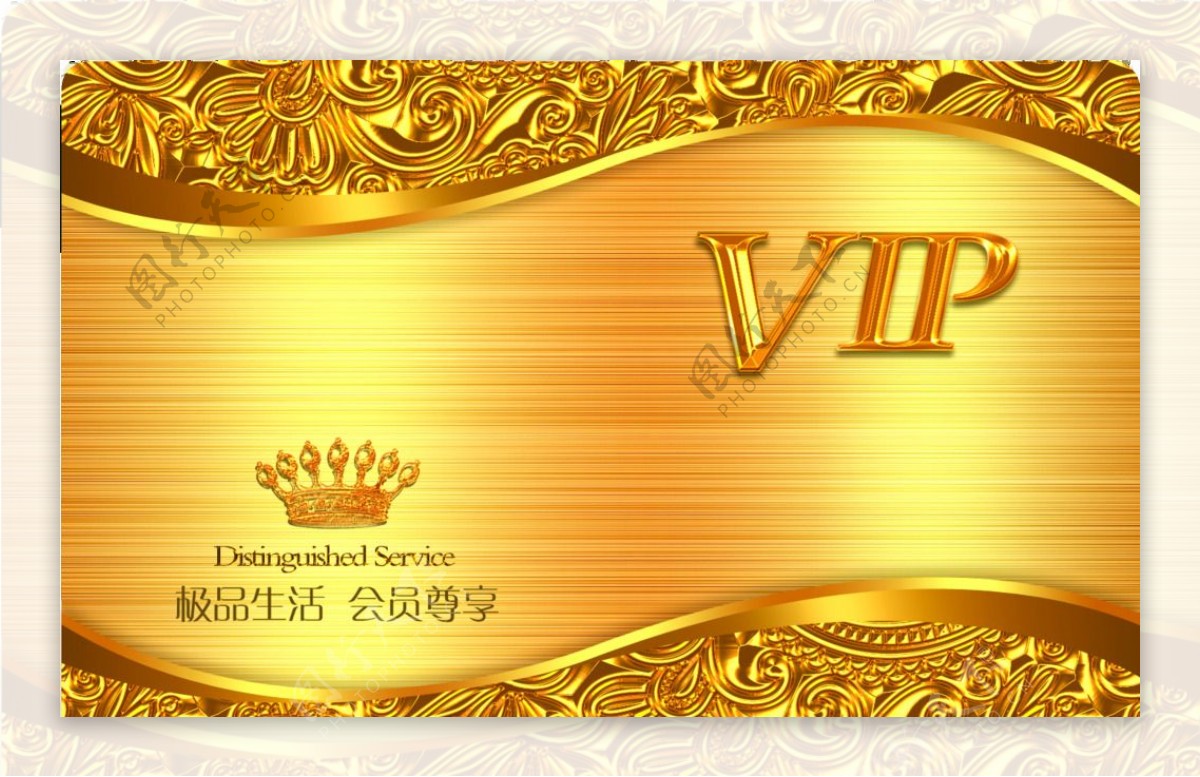 VIP会员卡名片