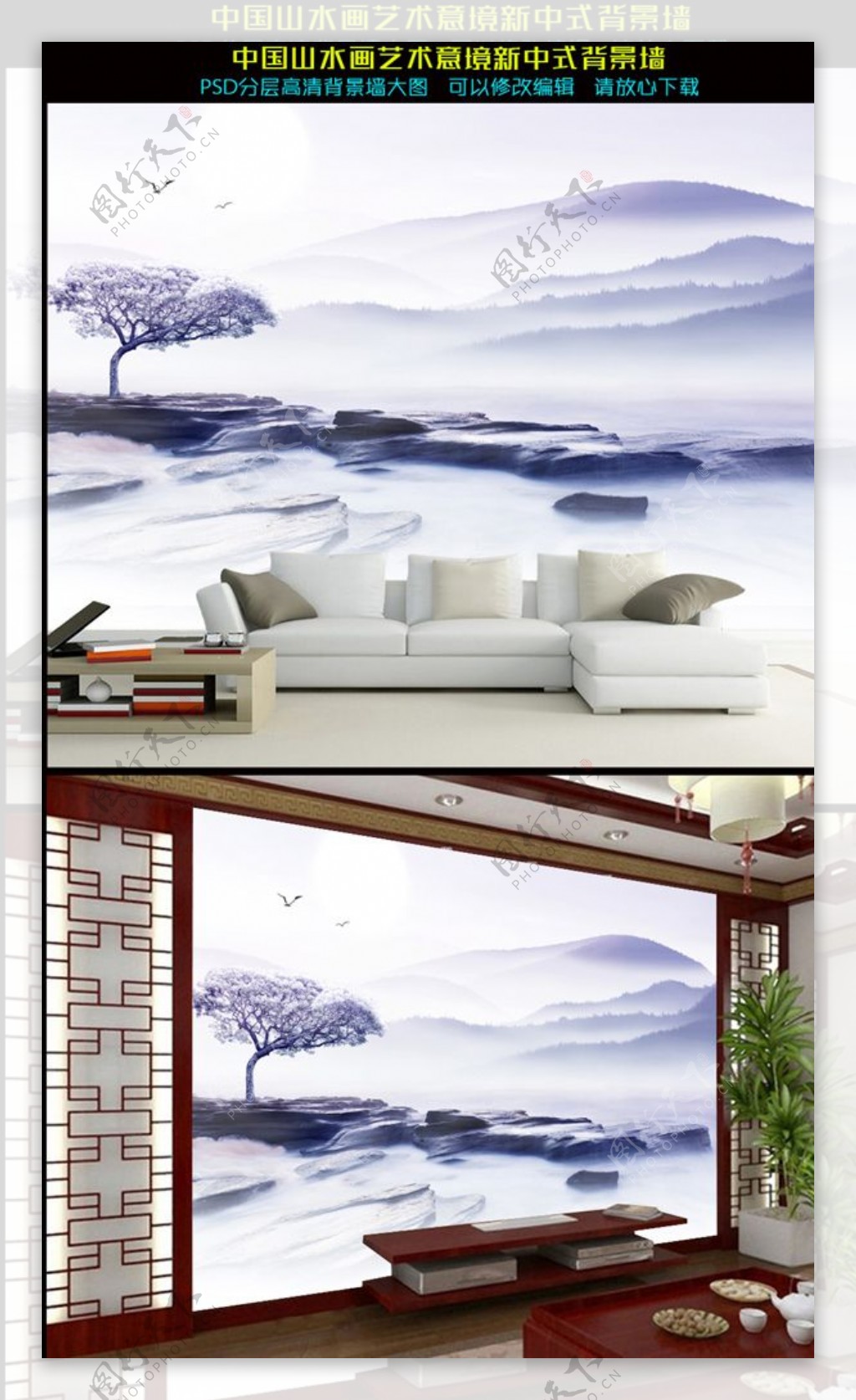 中国风山水水墨画新中式背景墙
