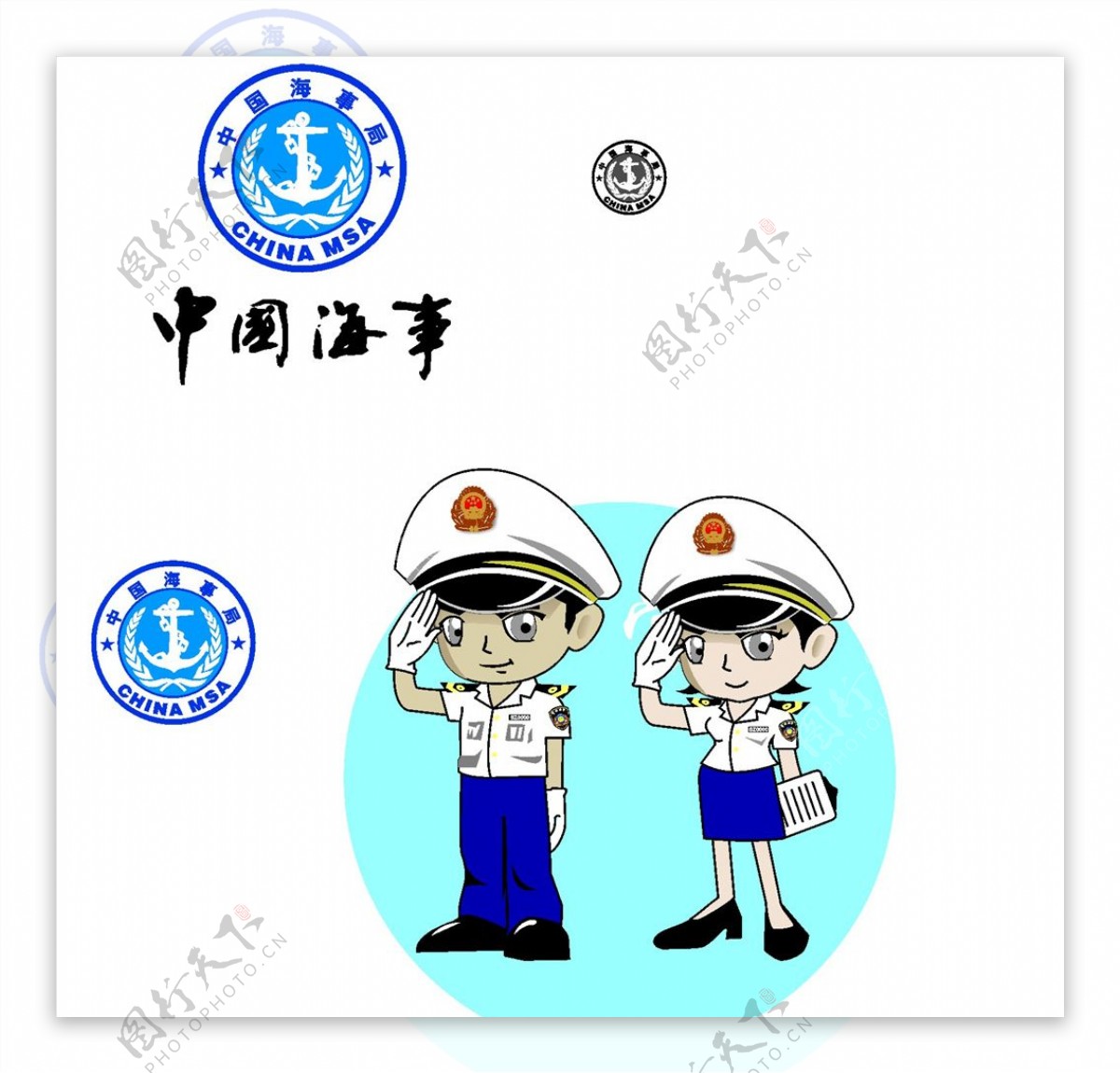 中国海事