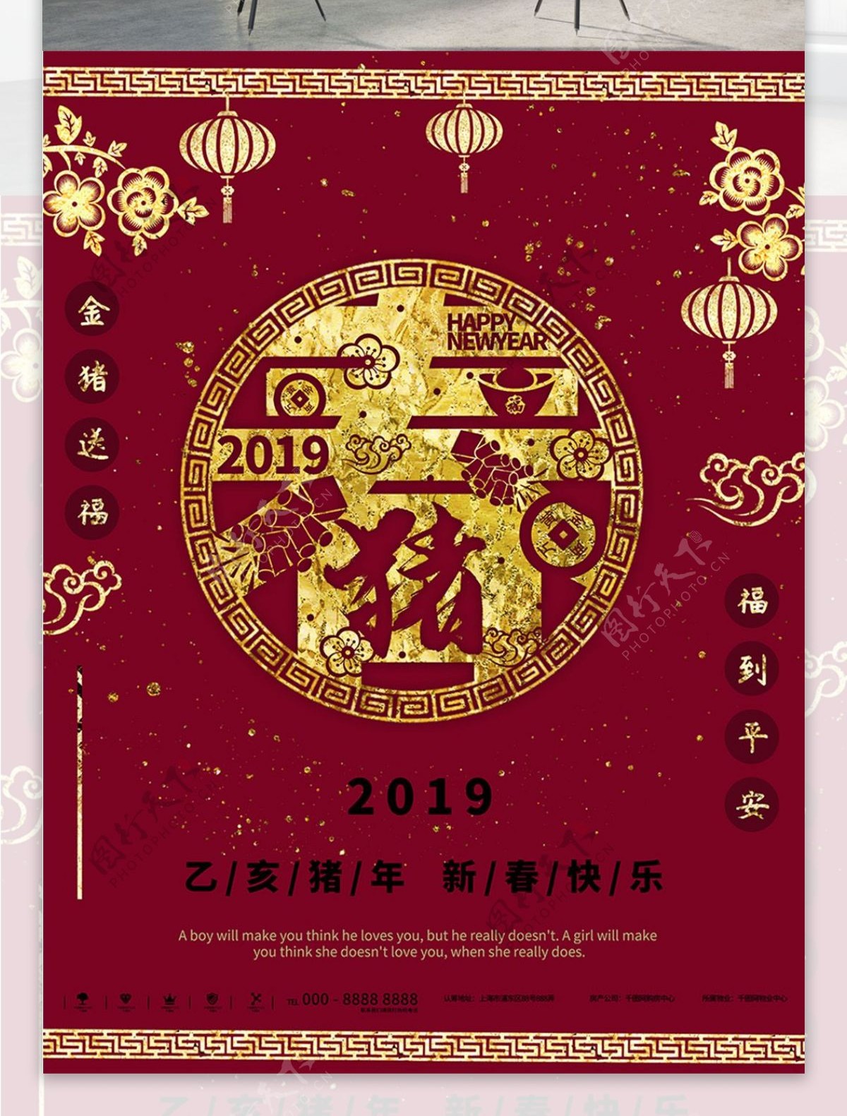 金红喜庆剪纸2019猪年宣传海报