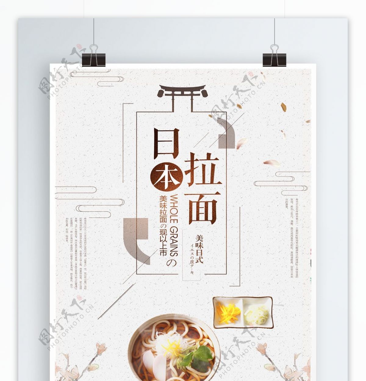 日本美食拉面海报