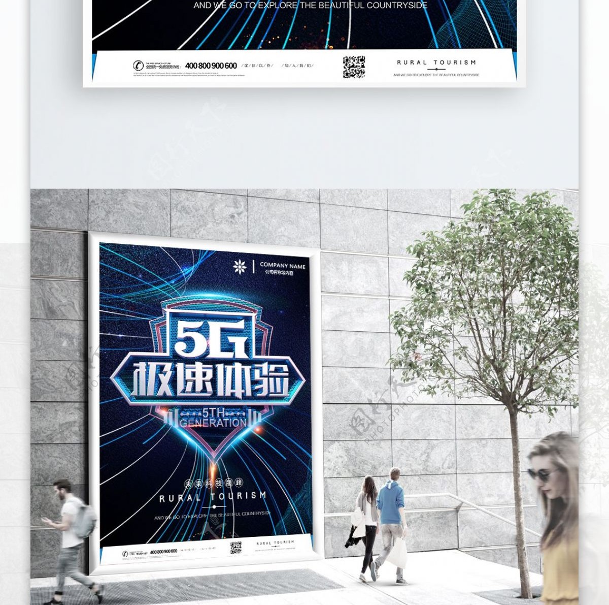 酷炫几何简约5G科技海报