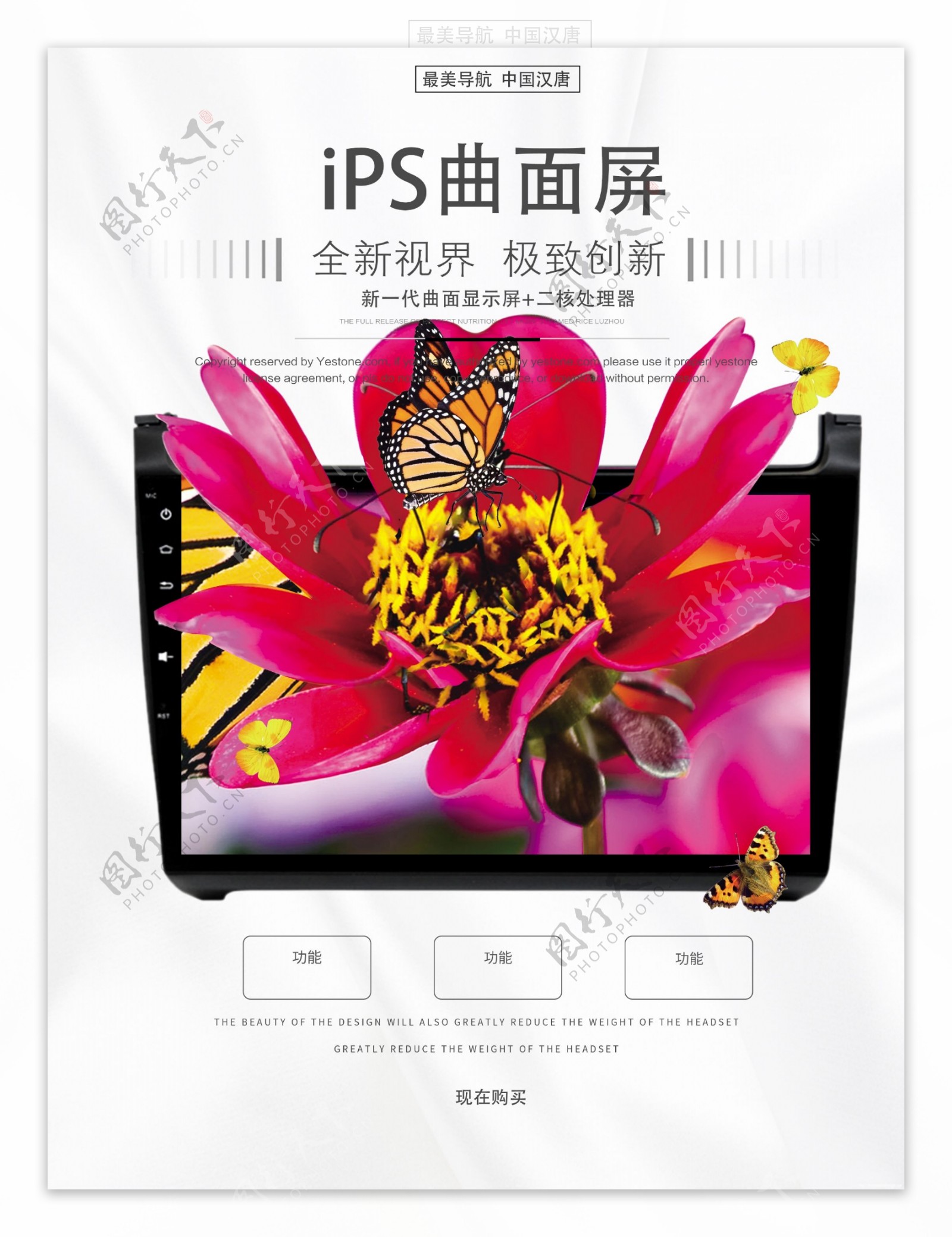IPS蝴蝶花瓣3D立体鲜艳显示屏简洁排版
