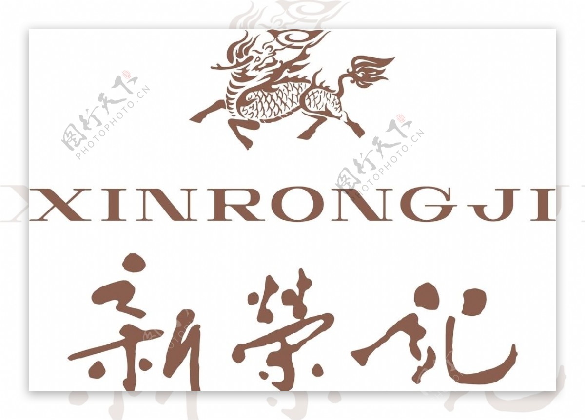 新荣记logo