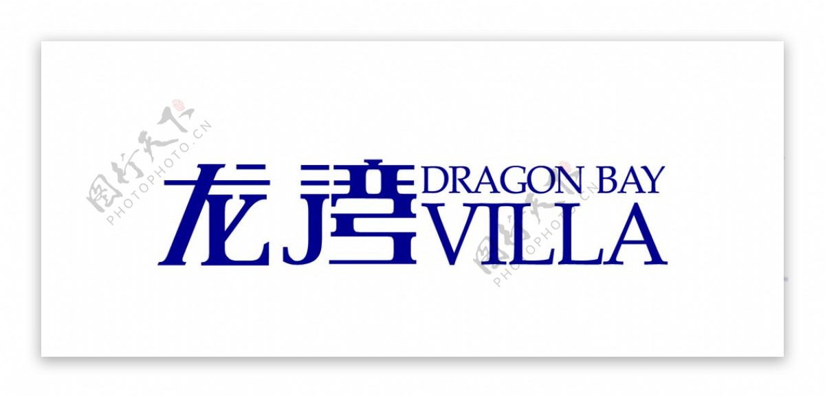 龙湾logo