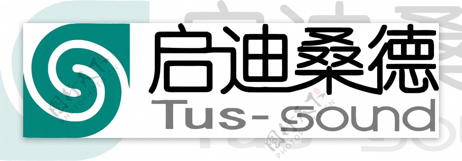 启迪桑德logo