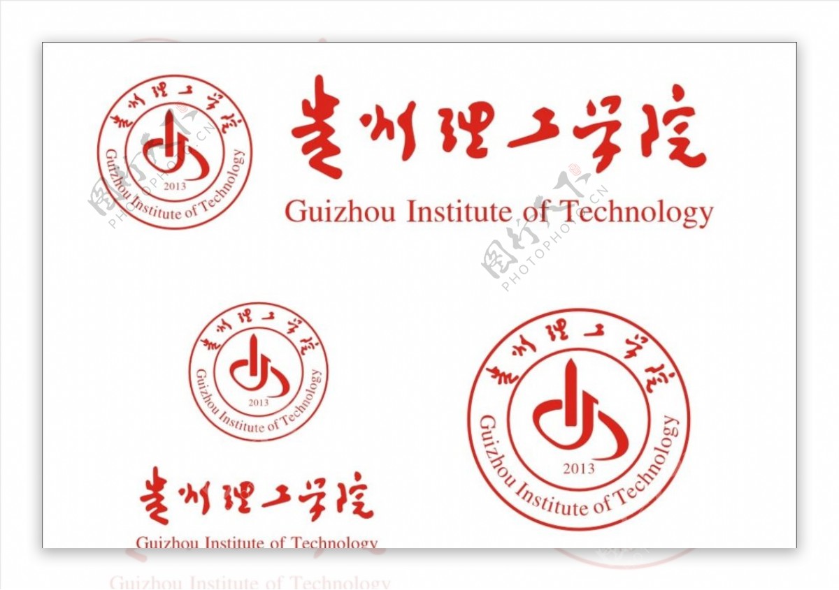 贵州理工学院logo