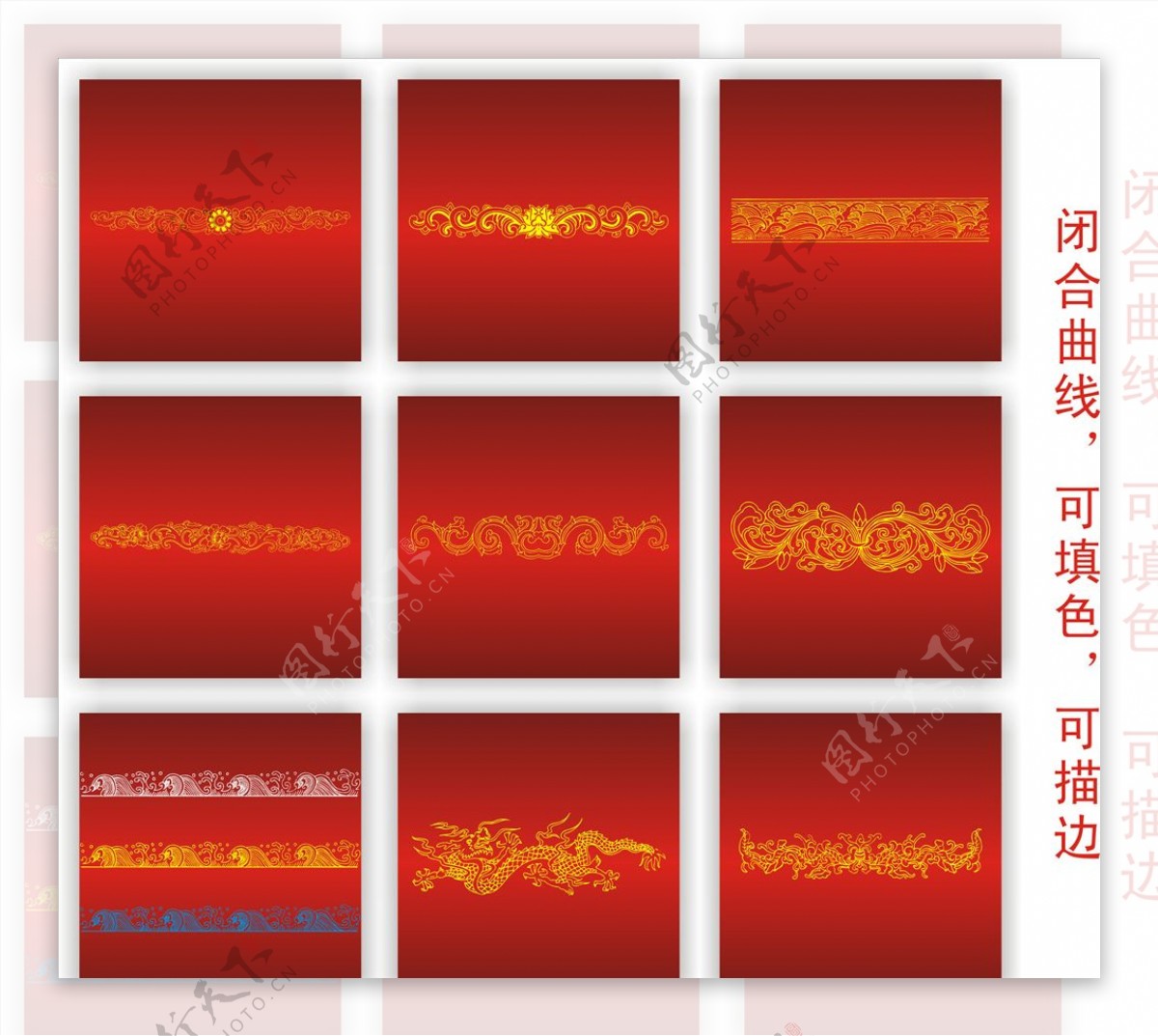 传统图案古典中国风花纹