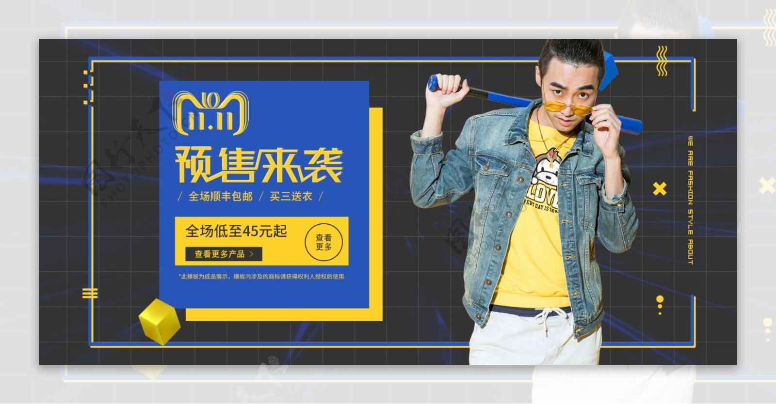 双十一预售狂欢节男装上新促销banner