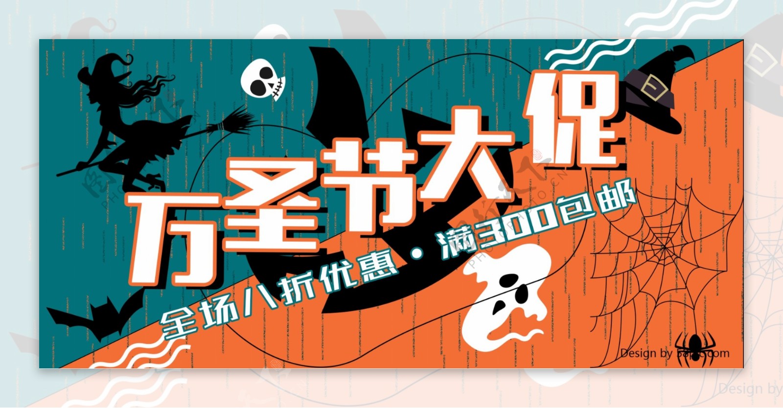 万圣节可爱banner