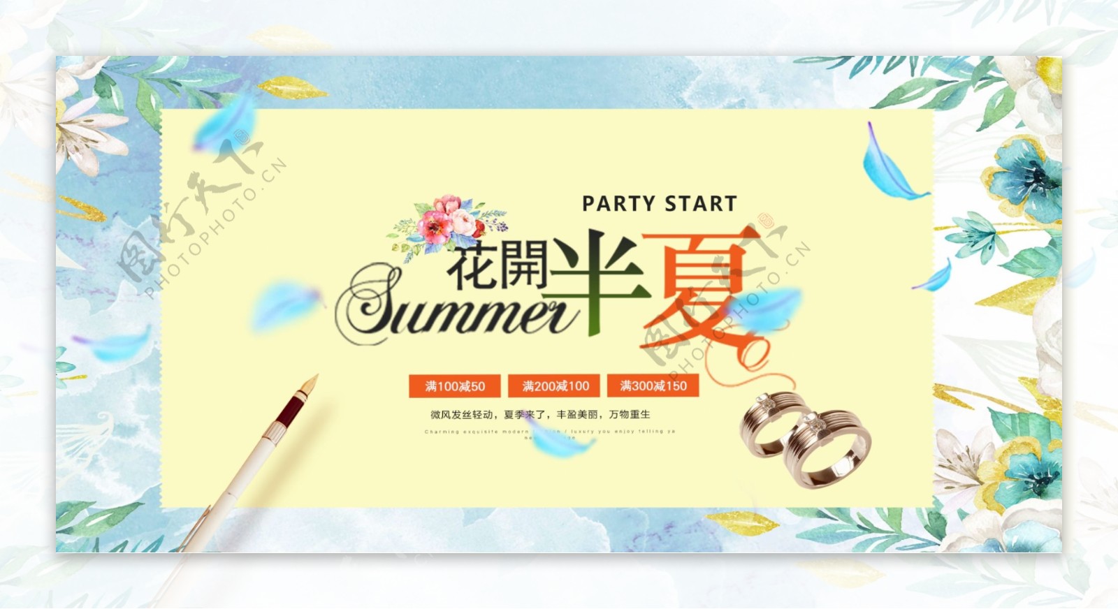 创意促销活动banner海报