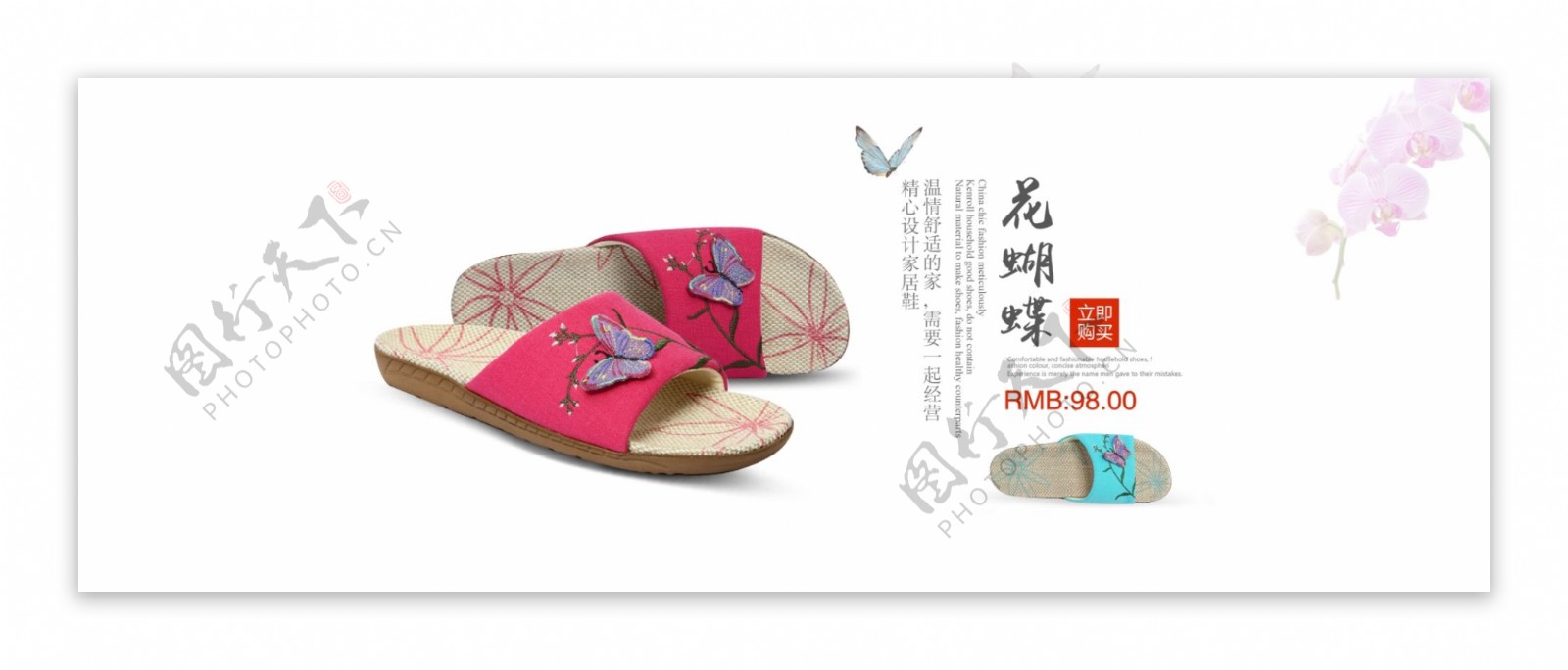 电商淘宝棉麻鞋子中国风鞋子休闲鞋子海报