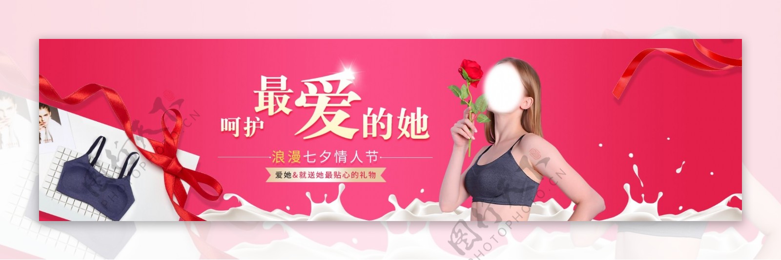 电商淘宝女装内衣轮播banner