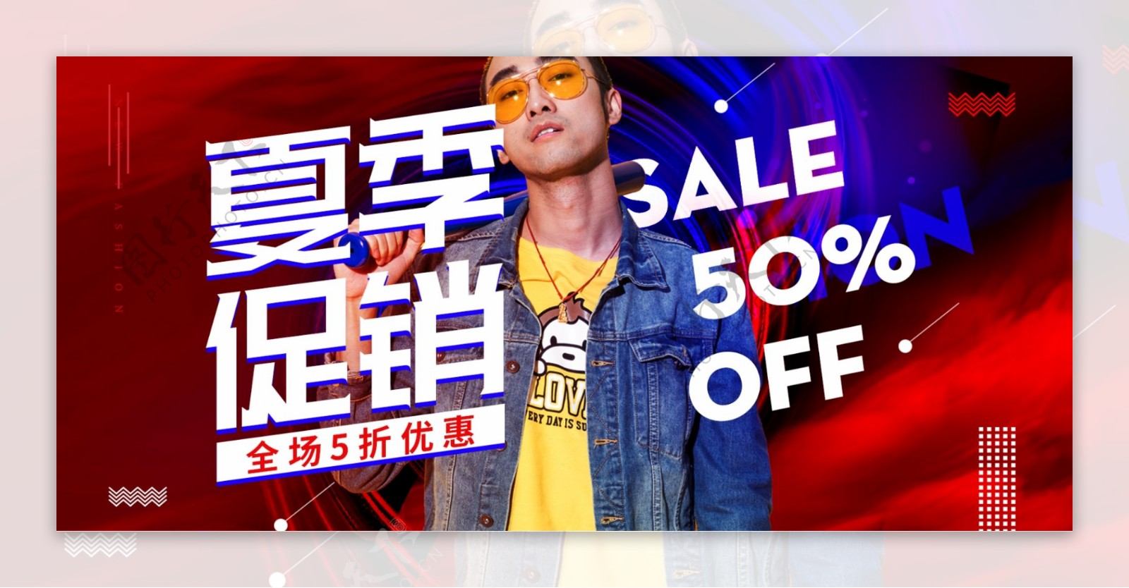 红蓝炫酷潮流夏季促销服装模特男装电商海报