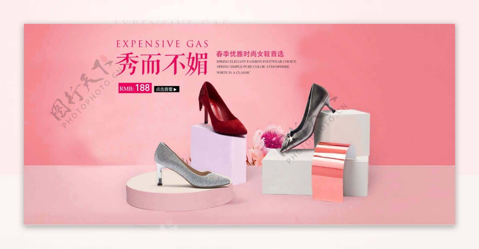 女王节春季女鞋促销海报bannar