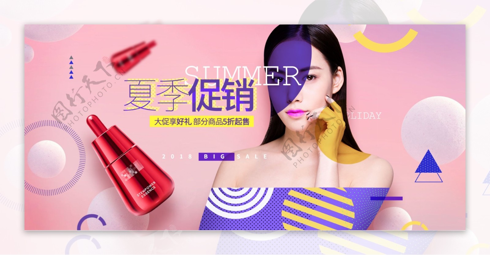 小清新浅色夏季促销化妆品banner海报