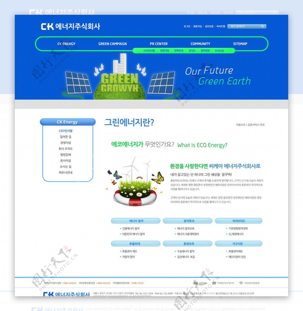 太阳能网页