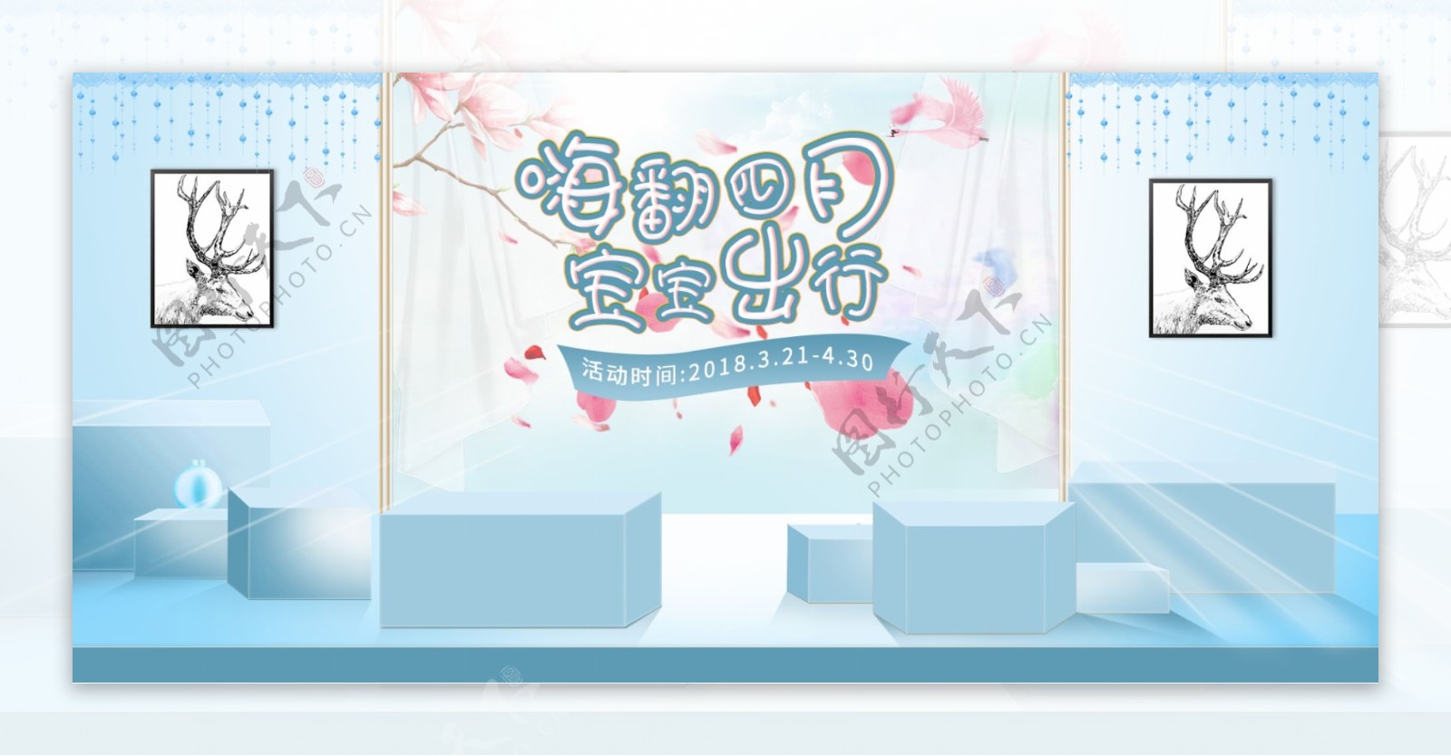 宝宝出行节浅蓝色立体海报banner