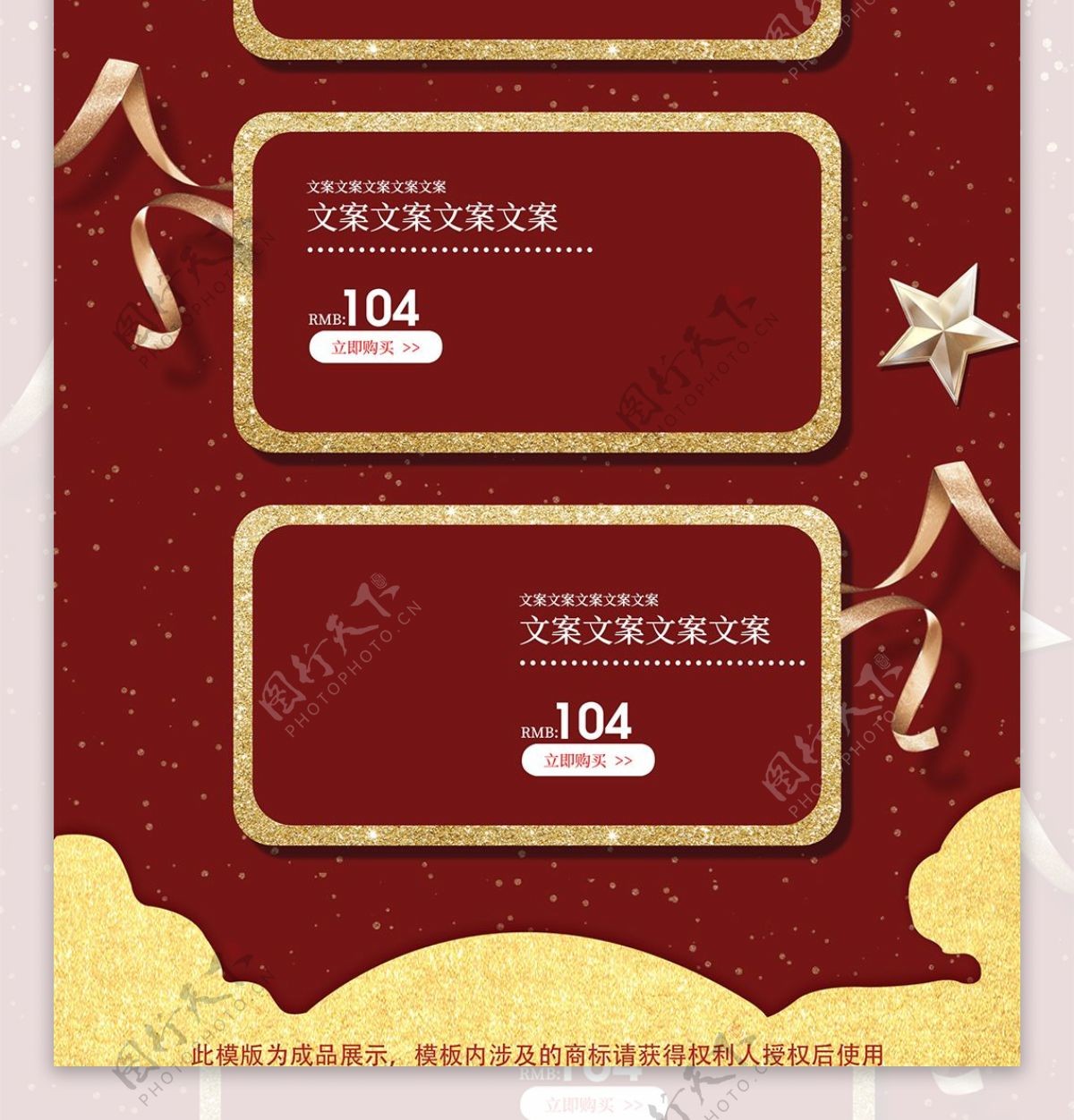 京东双11双十一首页食品茶饮酒大促页面红金促销页面