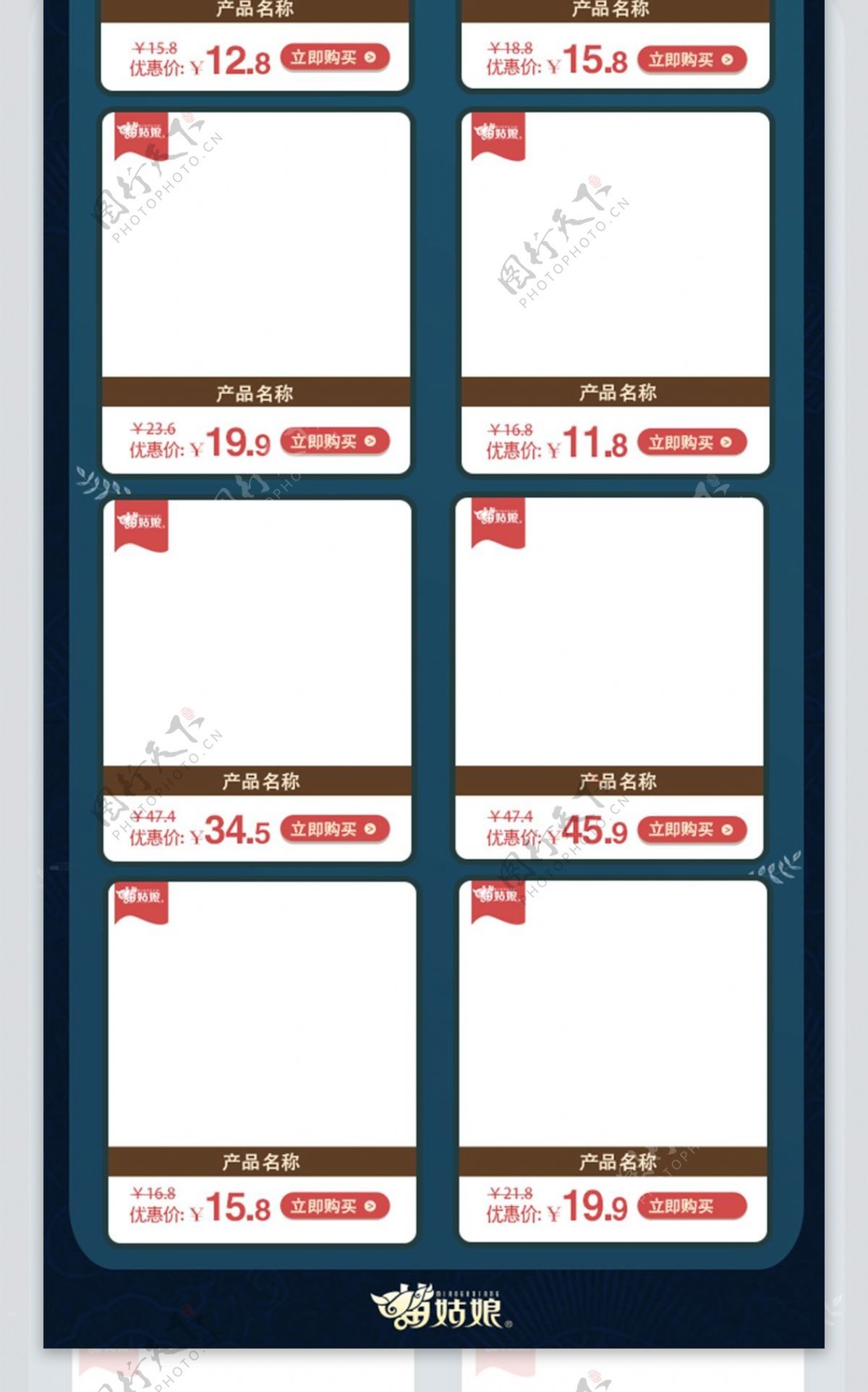 手机端页面设计模板