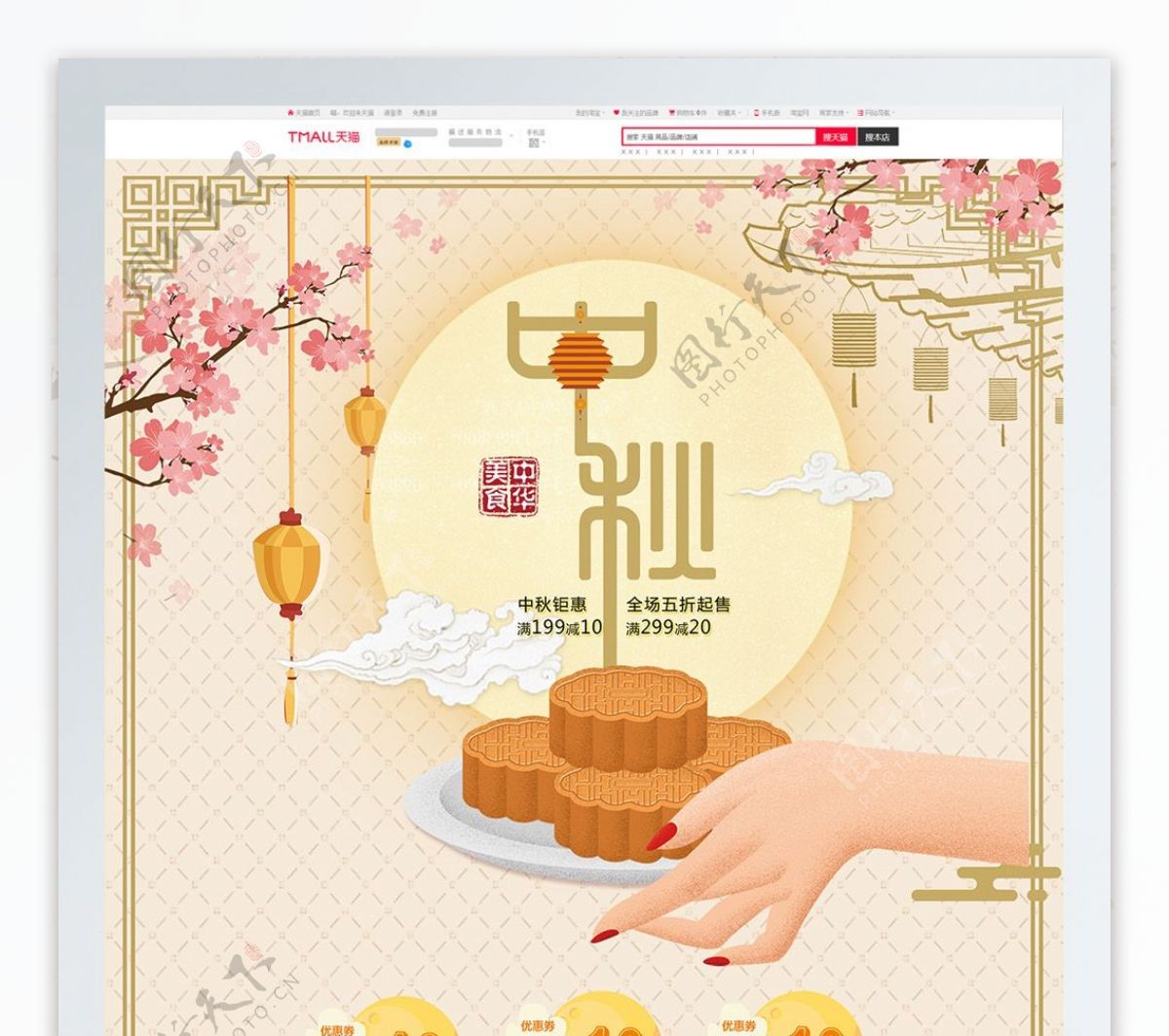 棕色中国风电商促销中秋节淘宝首页促销模板