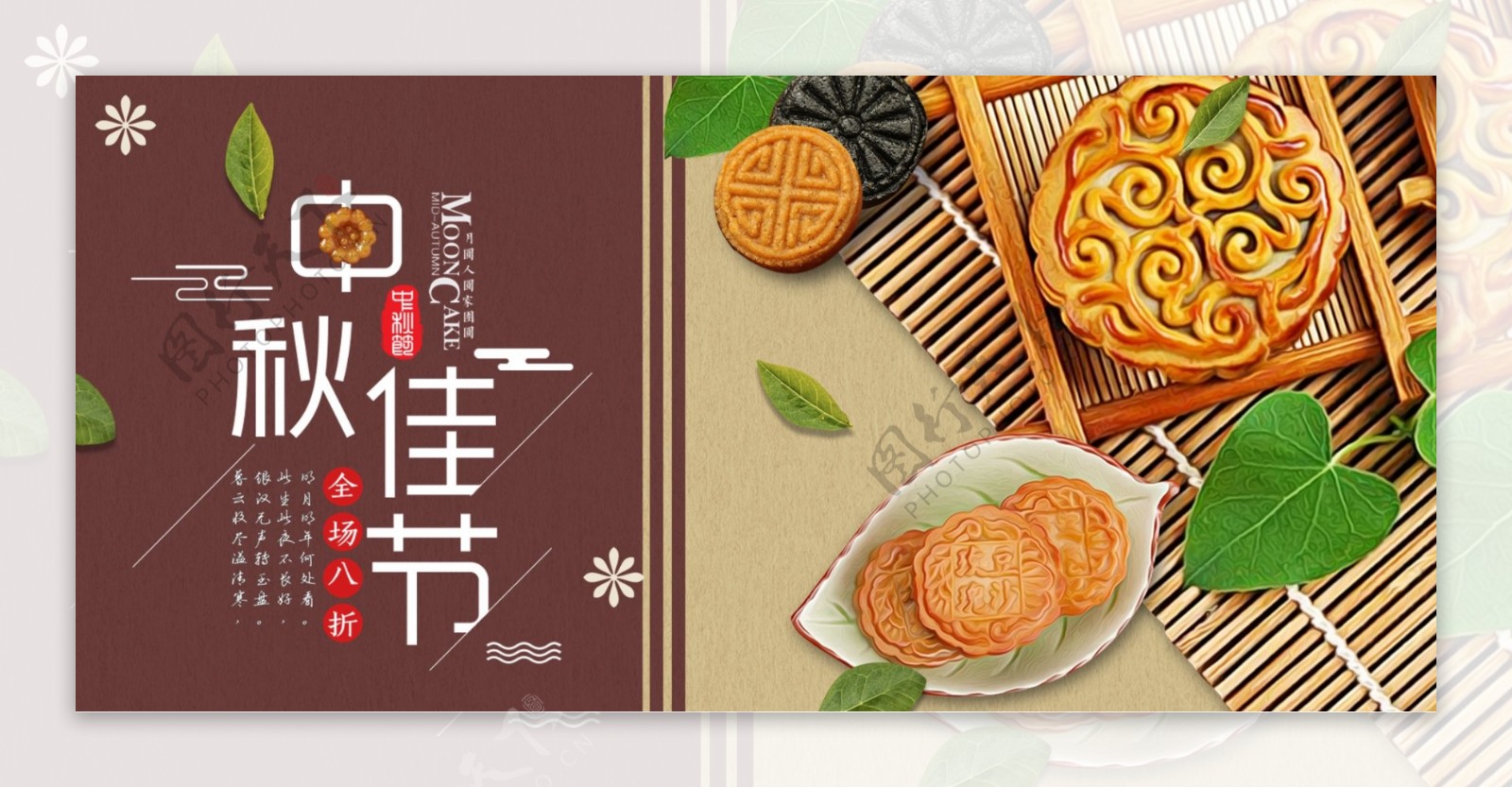 天猫中秋国庆节食品月饼海报banner