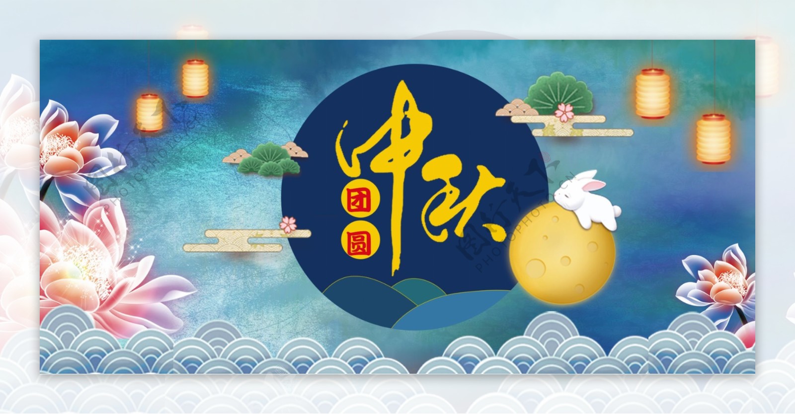 中秋中国风banner