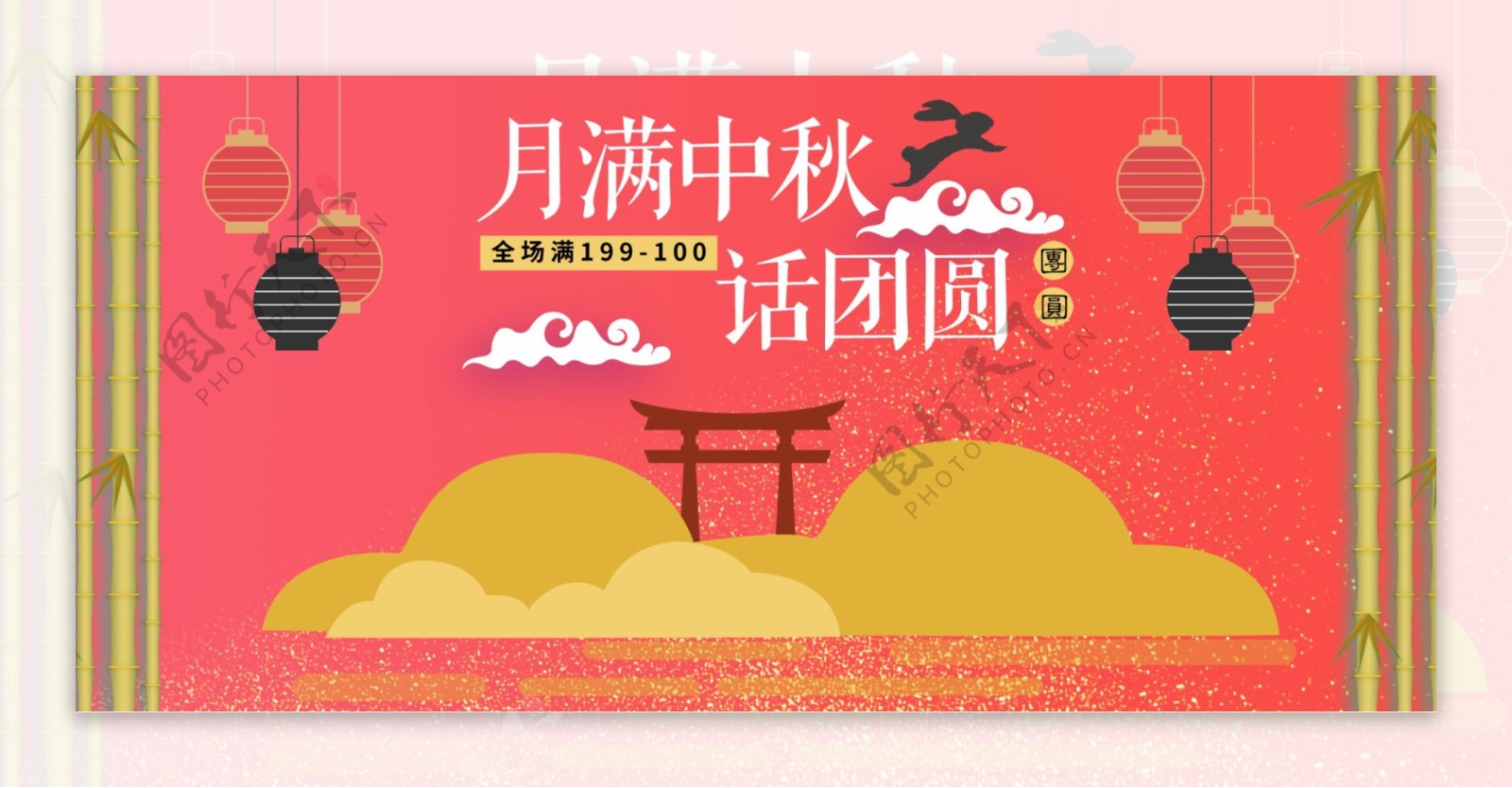 红黄撞色复古中秋节首焦海报BANNER