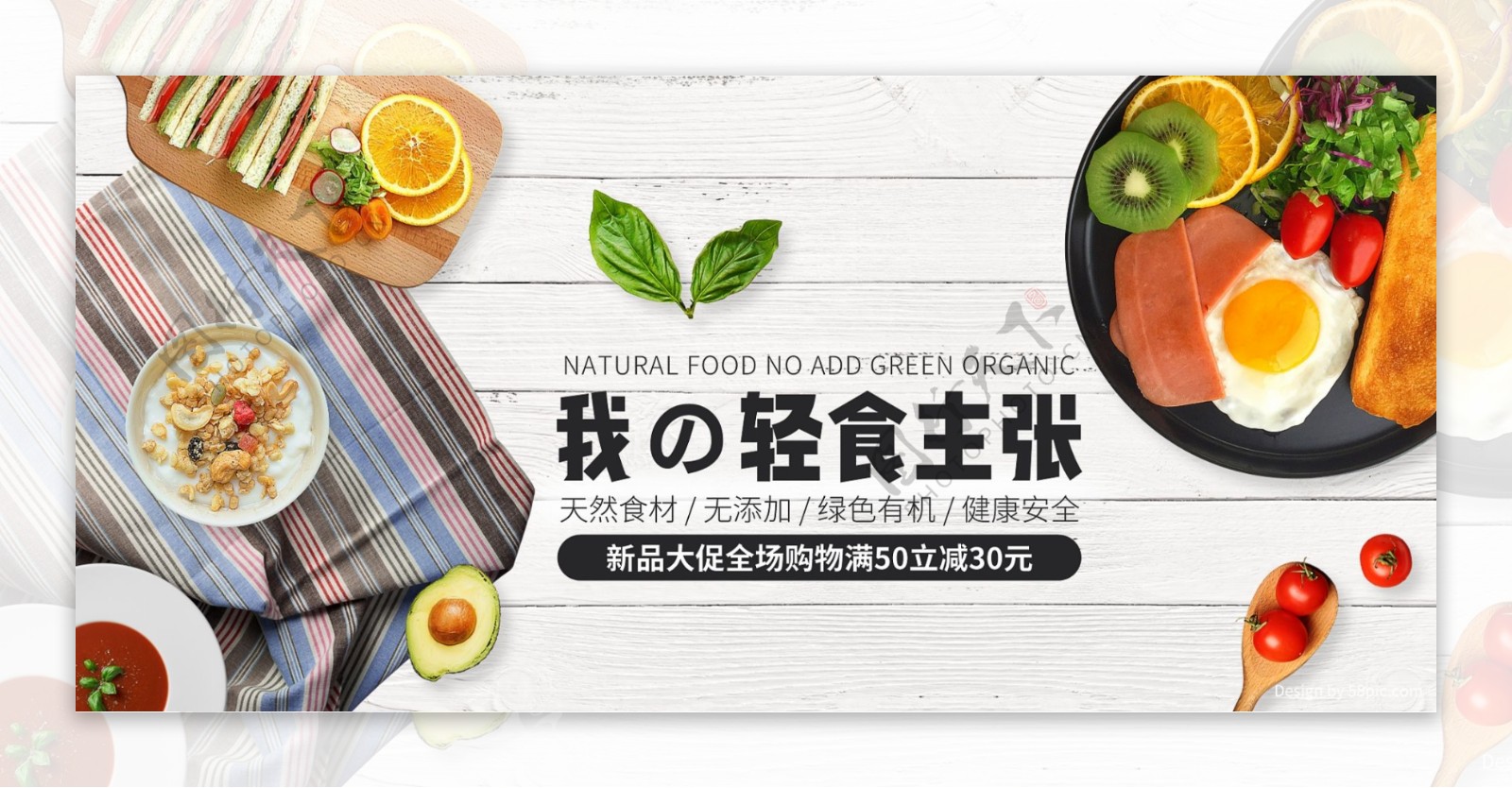 电商食品茶饮小清新主食下午茶全屏促销海报