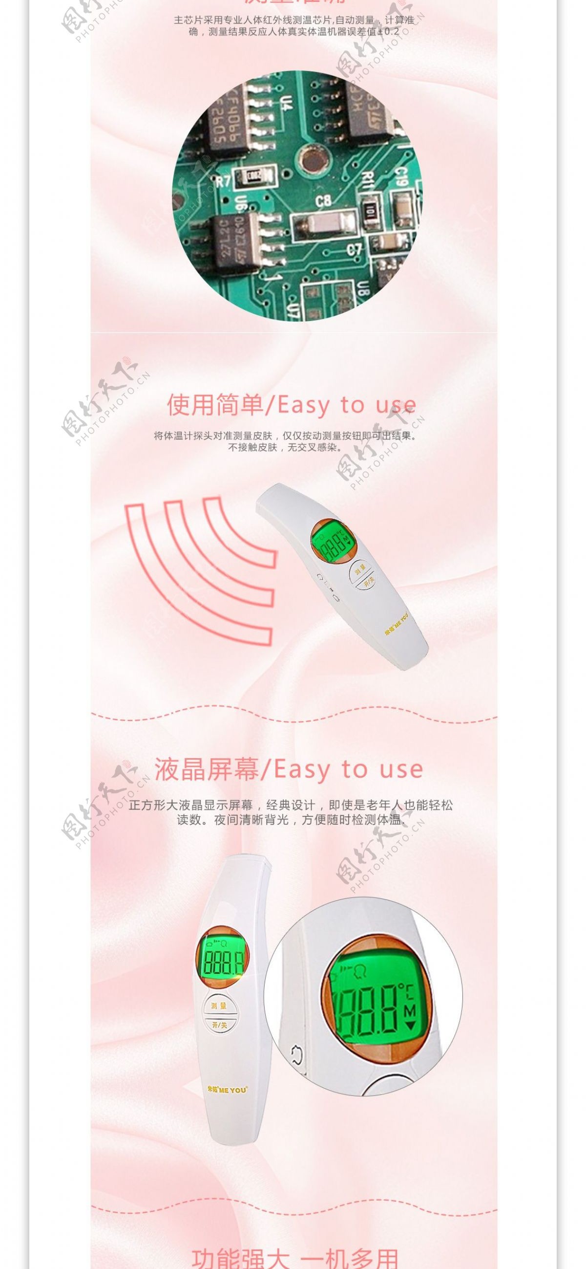 淘宝天猫体温计电子线非接触额温枪详情页