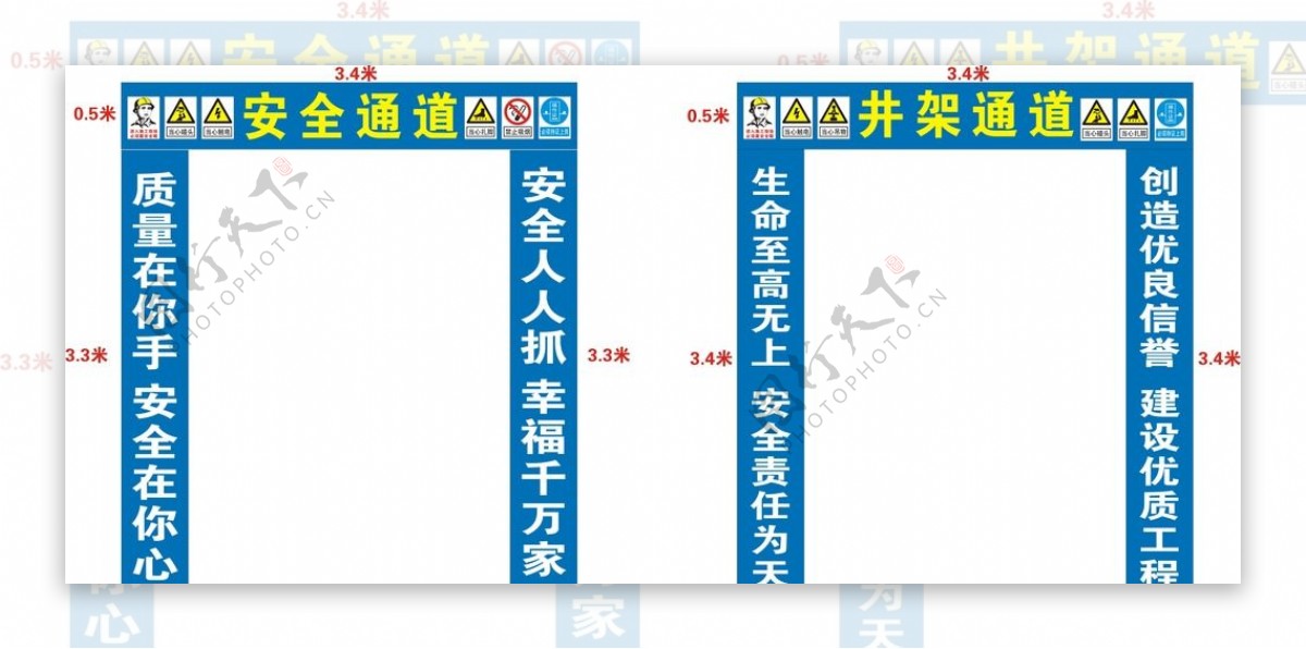 安全通道井架通道安全