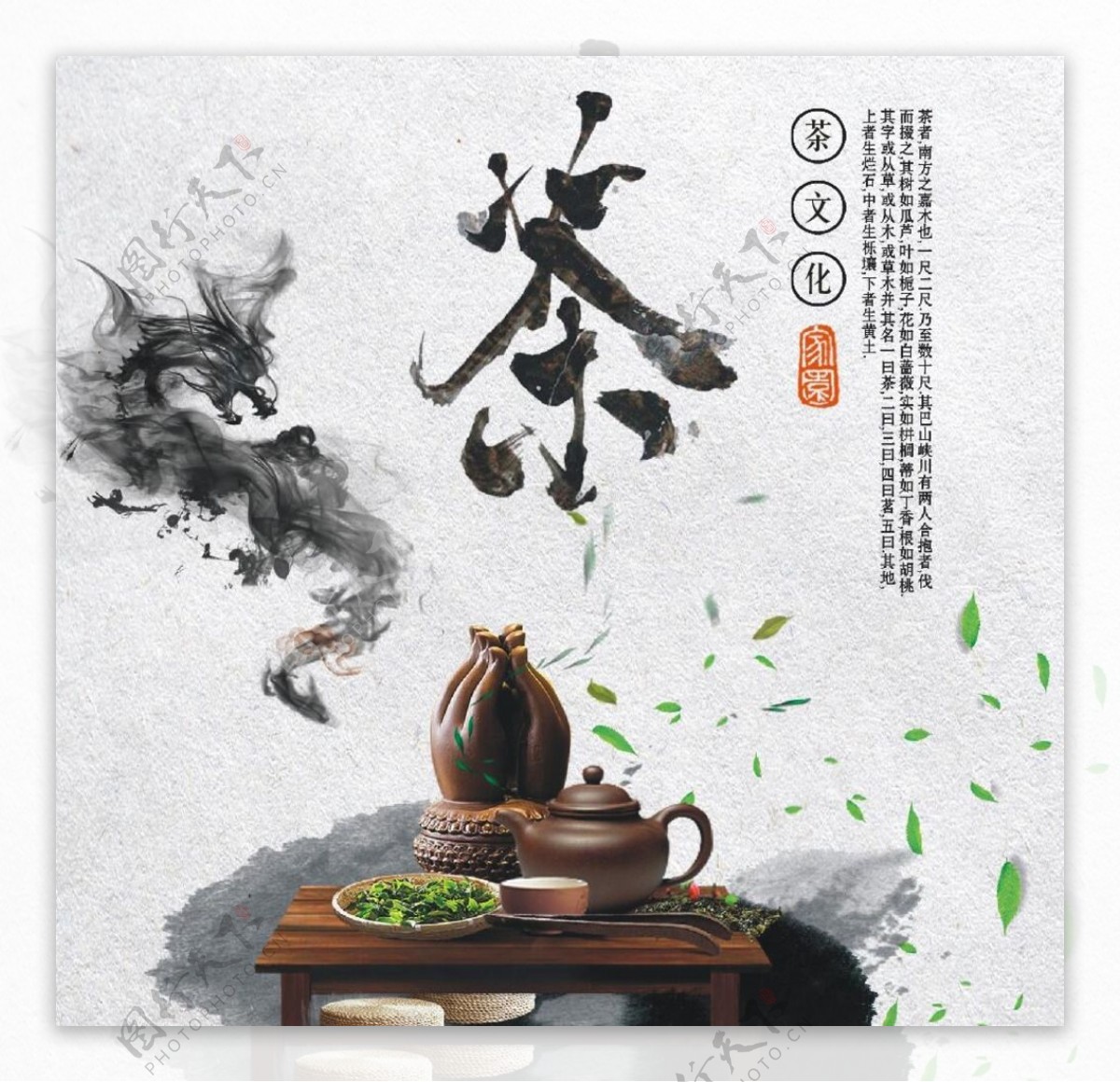 茶文化茶道传统茶文化传