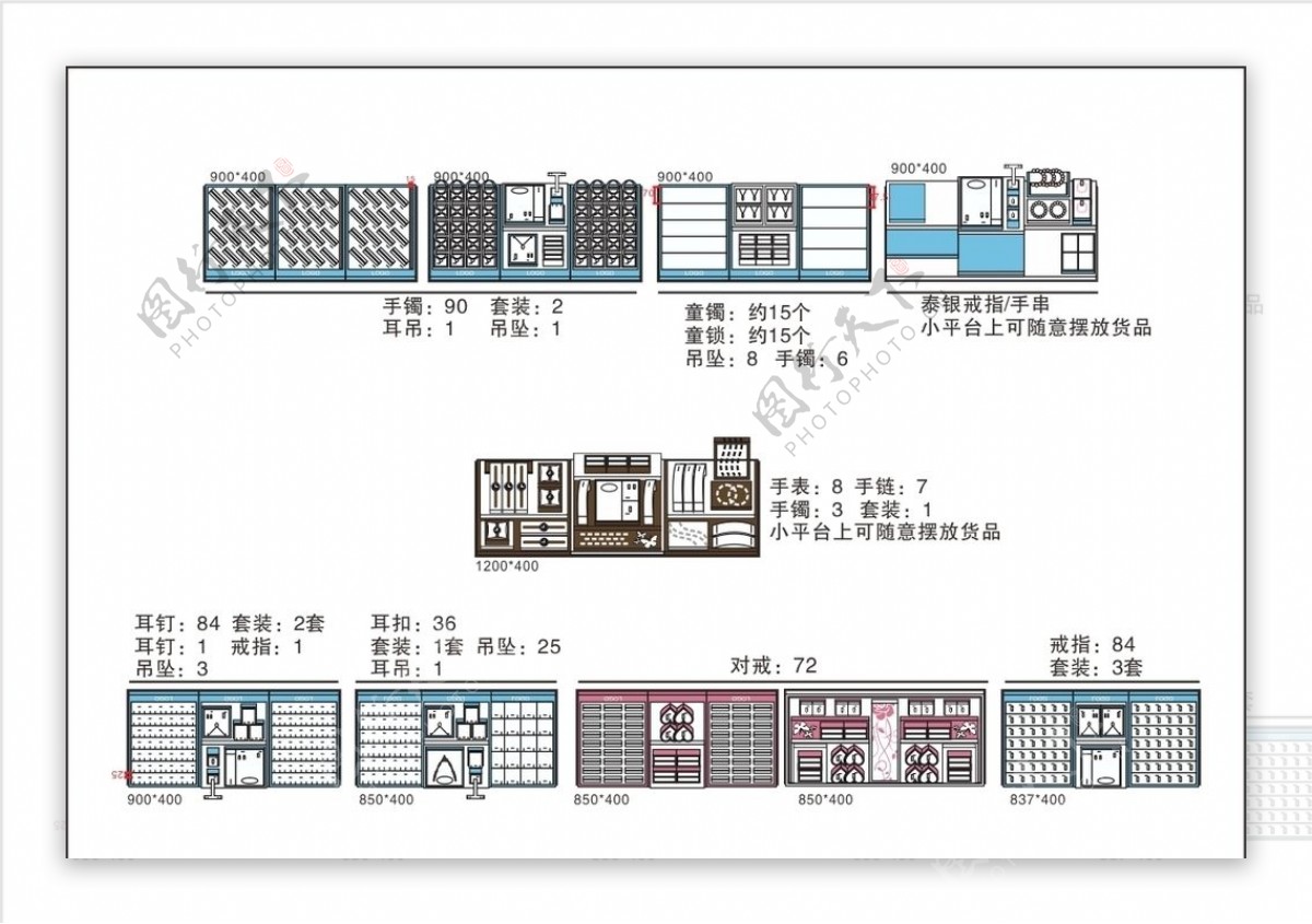 彩金展示银饰道具银饰包装