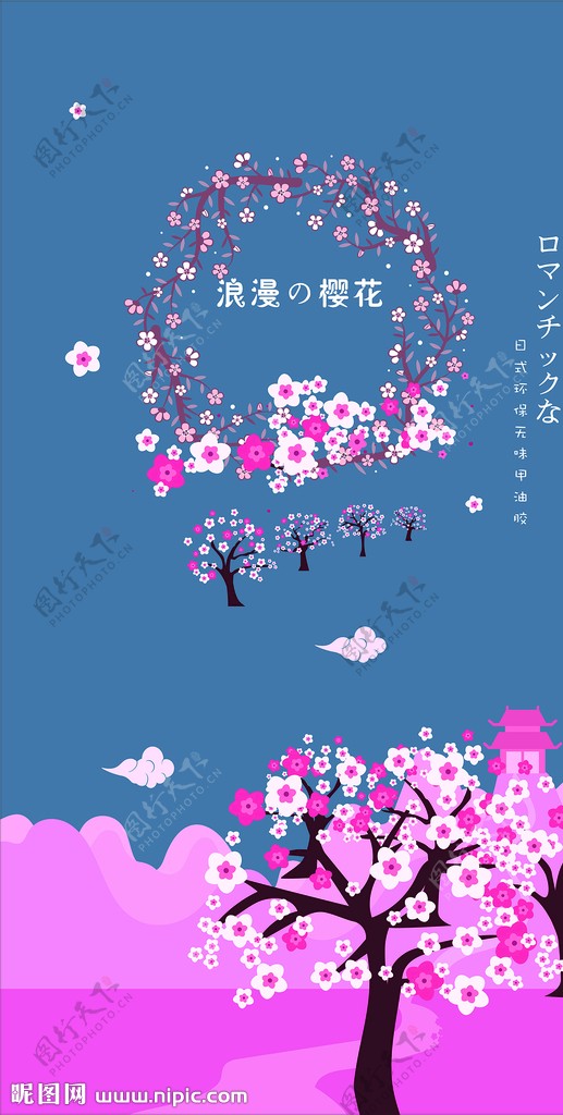 日式樱花矢量图