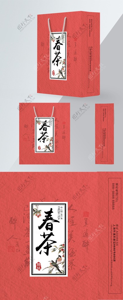 红白简约春茶上市茶叶包装设计