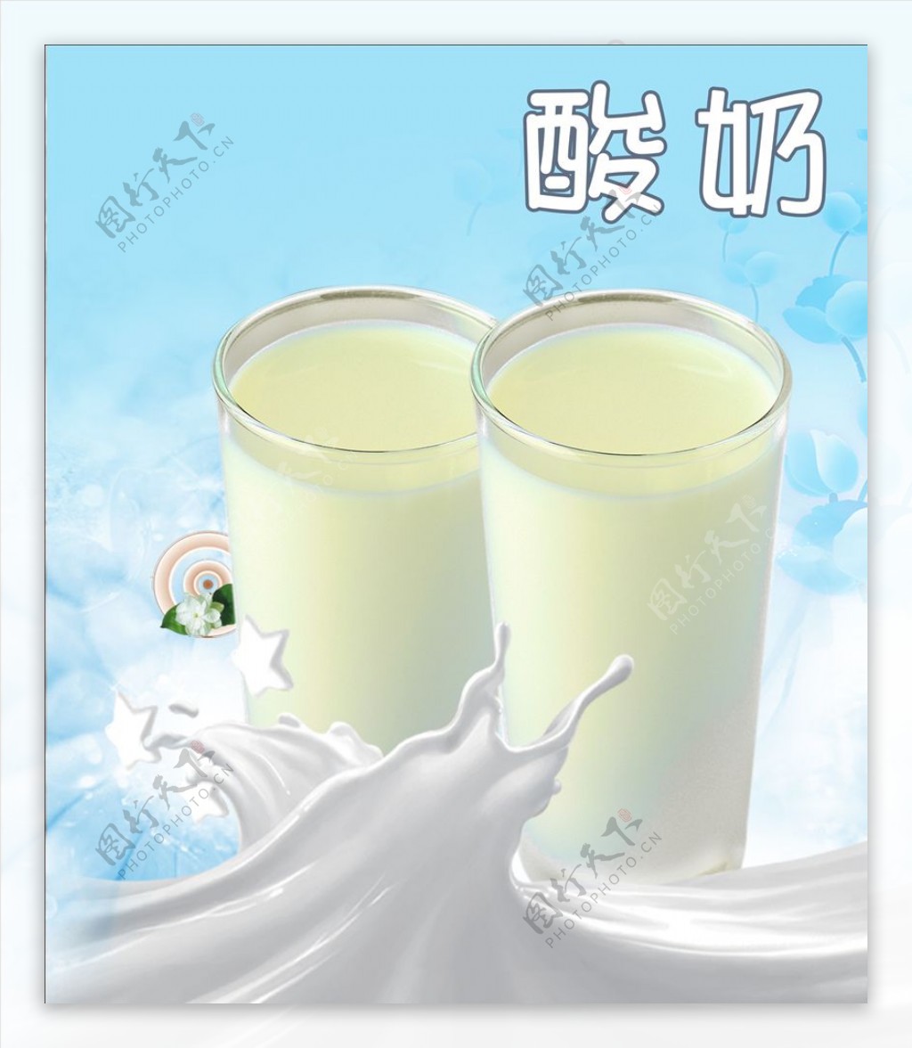 酸奶海报图片-图行天下素材网