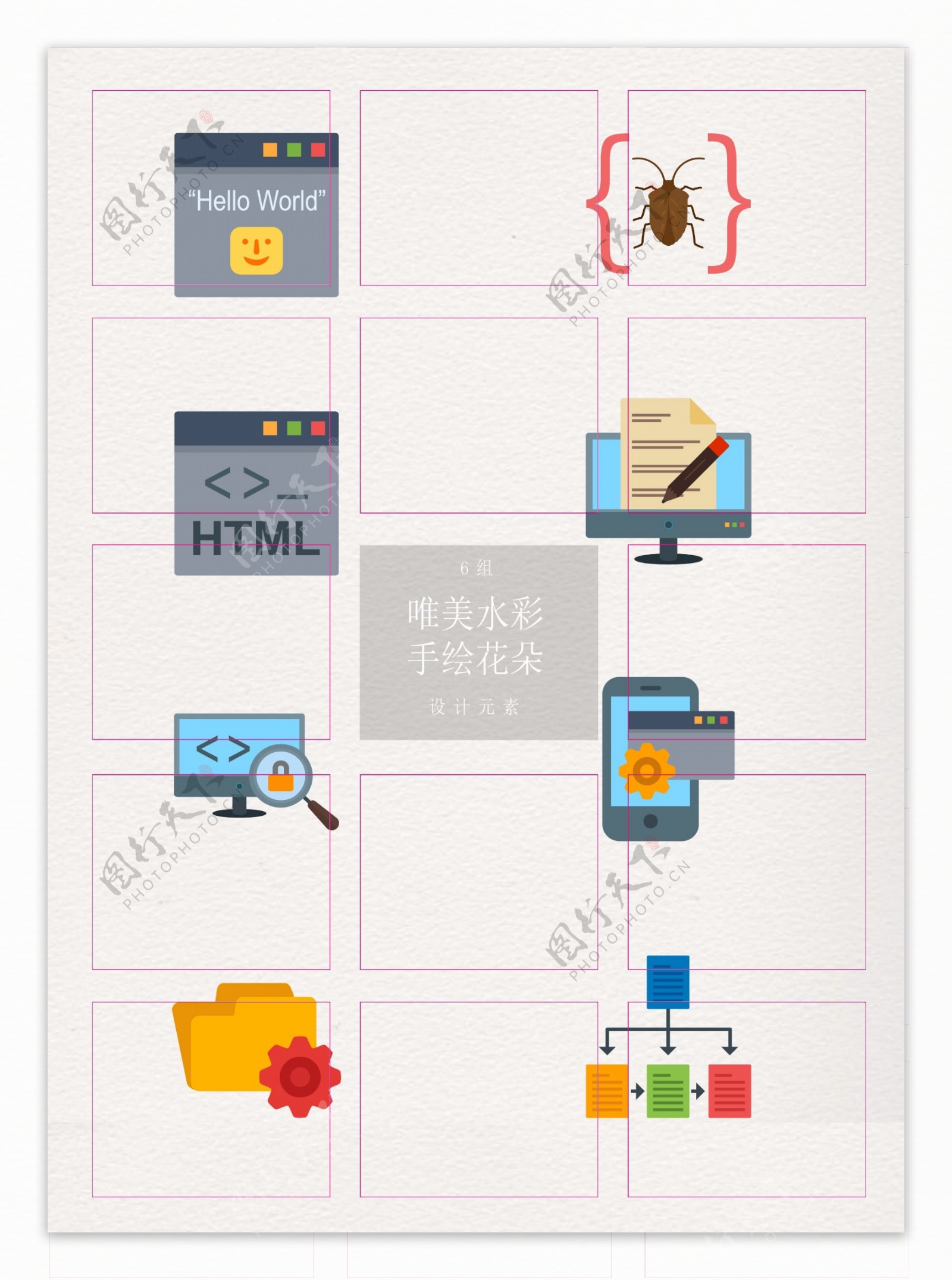 办公软件矢量图标设计